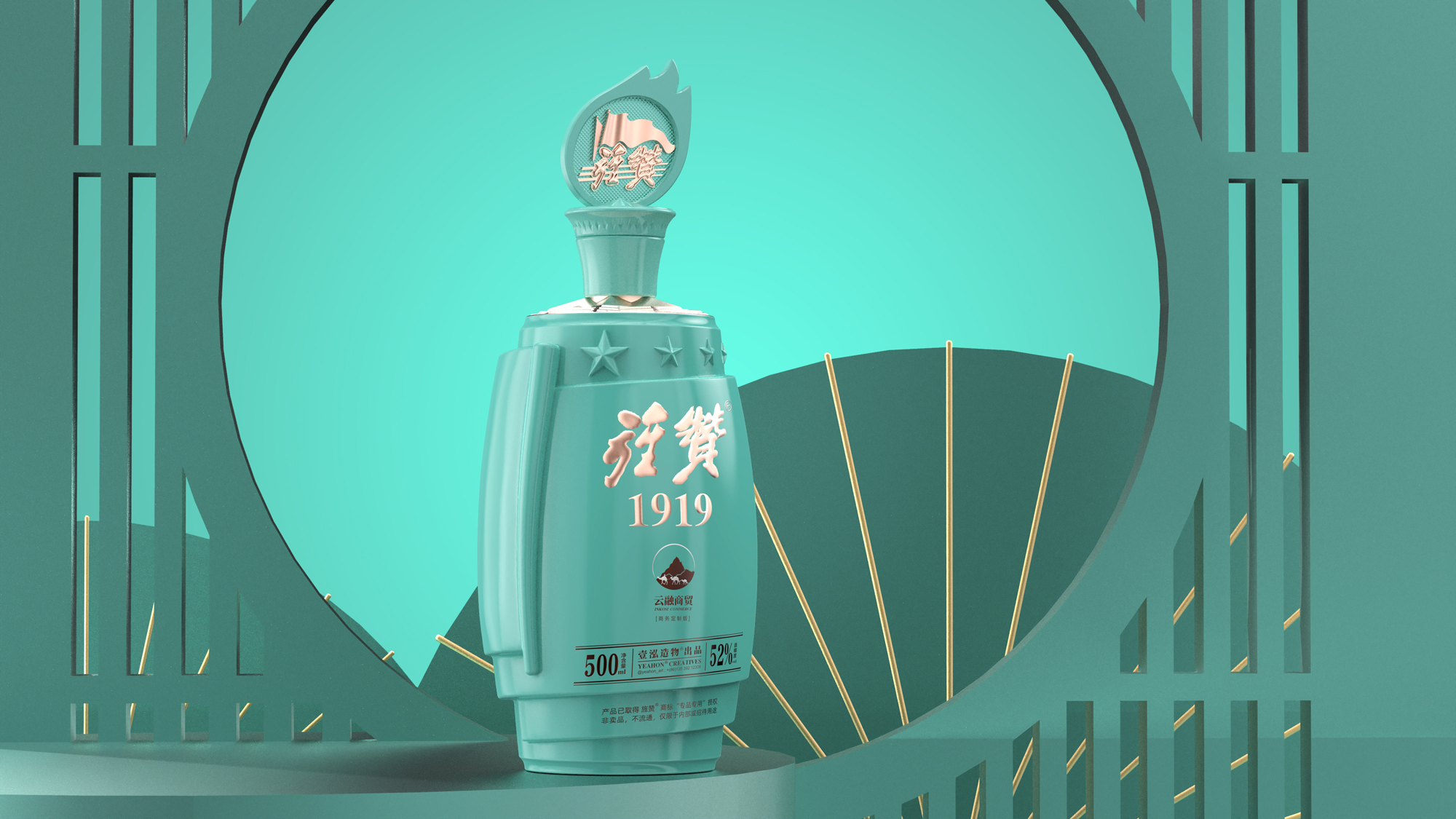 Wine bottle design，Wine Box Design，Tribute to the Spirit of the Five-Four，Wine bag design，