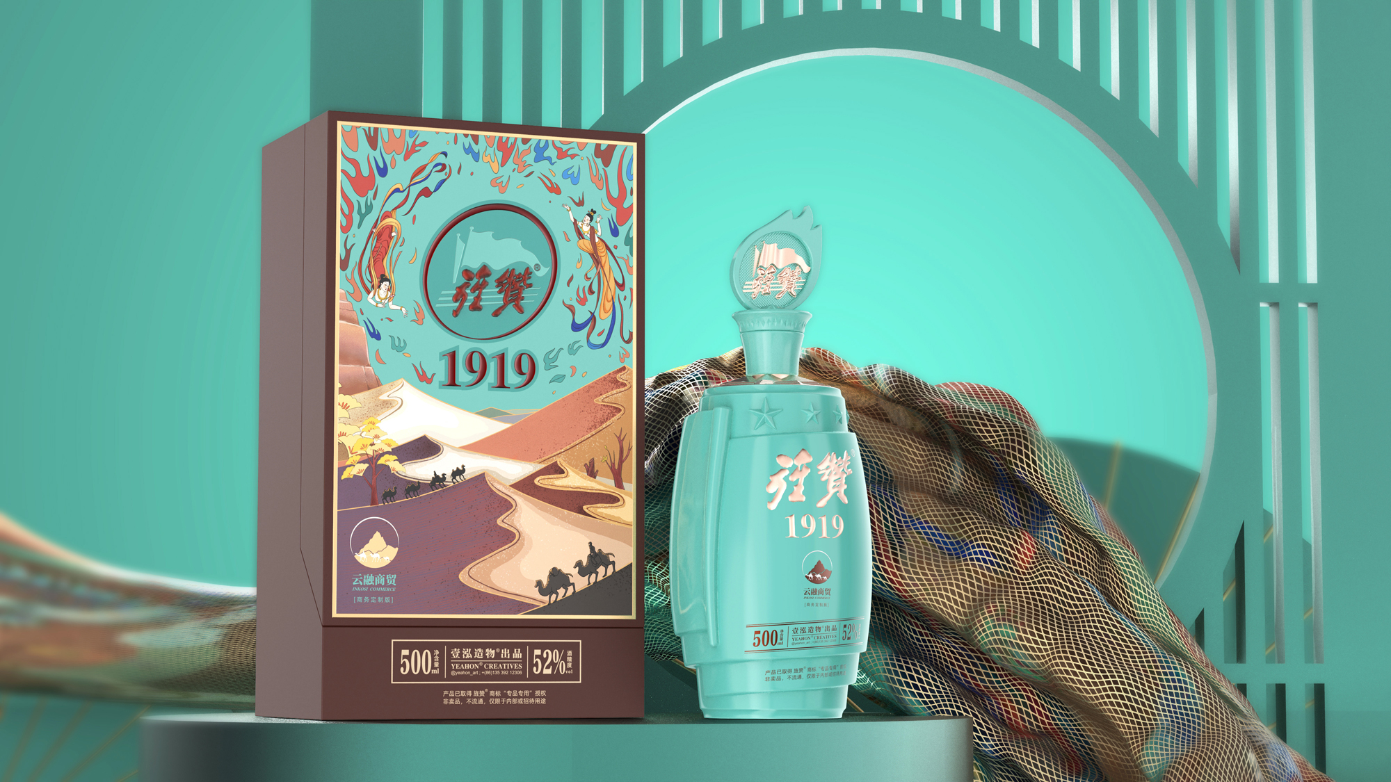 Wine bottle design，Wine Box Design，Tribute to the Spirit of the Five-Four，Wine bag design，