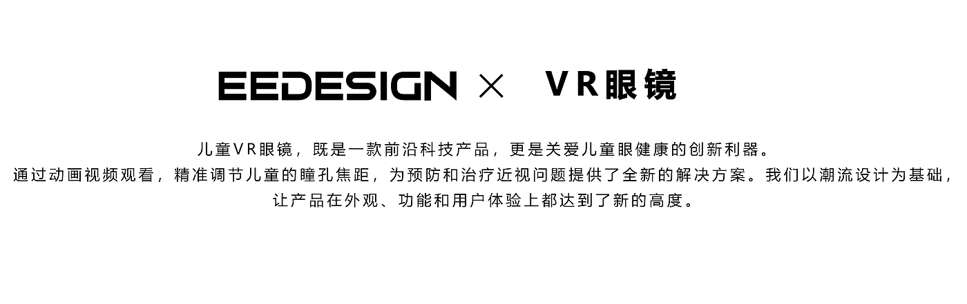 vr，VR glasses，product design，industrial design，Intelligent power consumption，