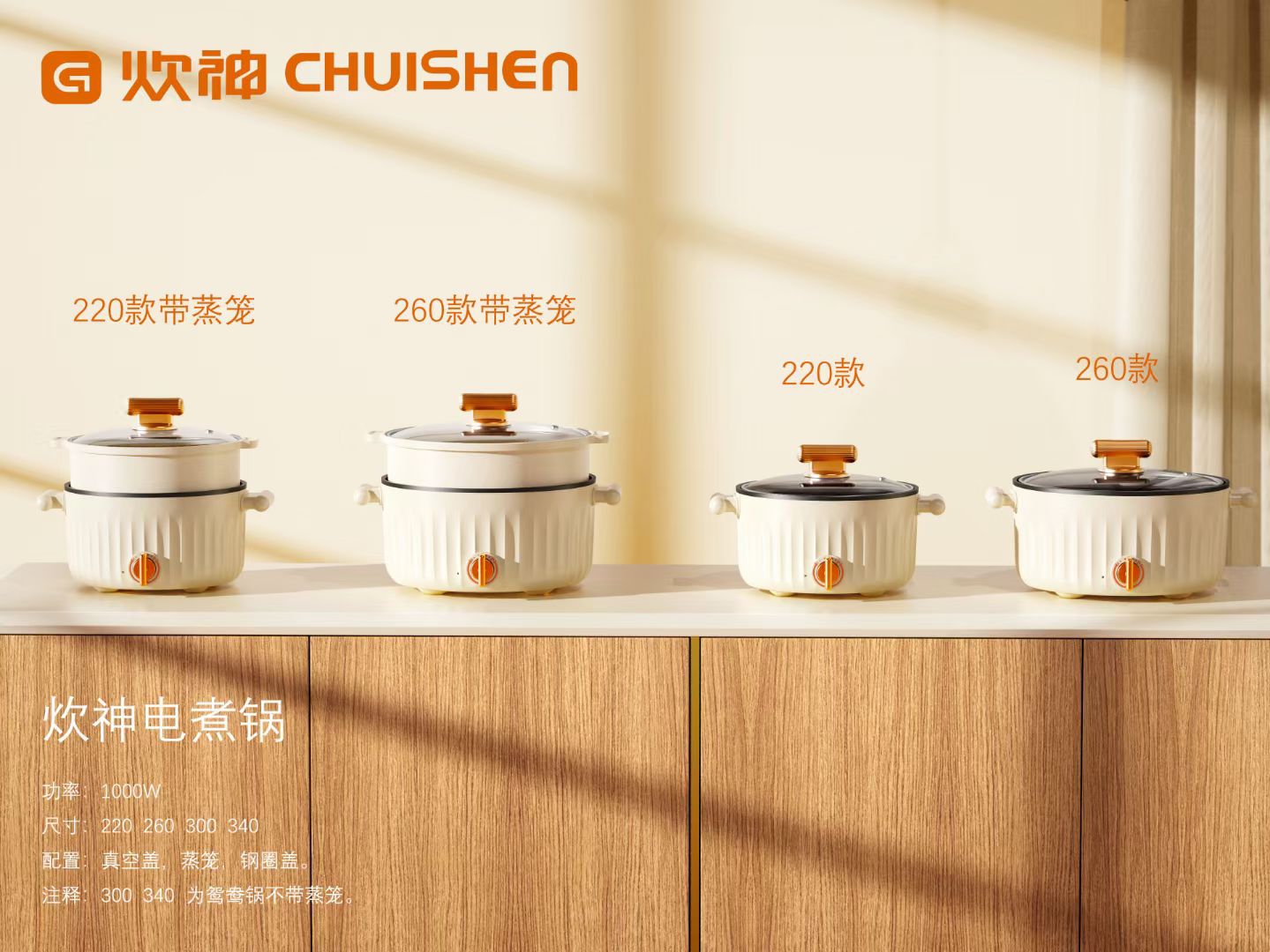 Electric cooker，small home appliances，Household appliances，product design，Kitchen appliances，an electric appliance，household electrical appliances，