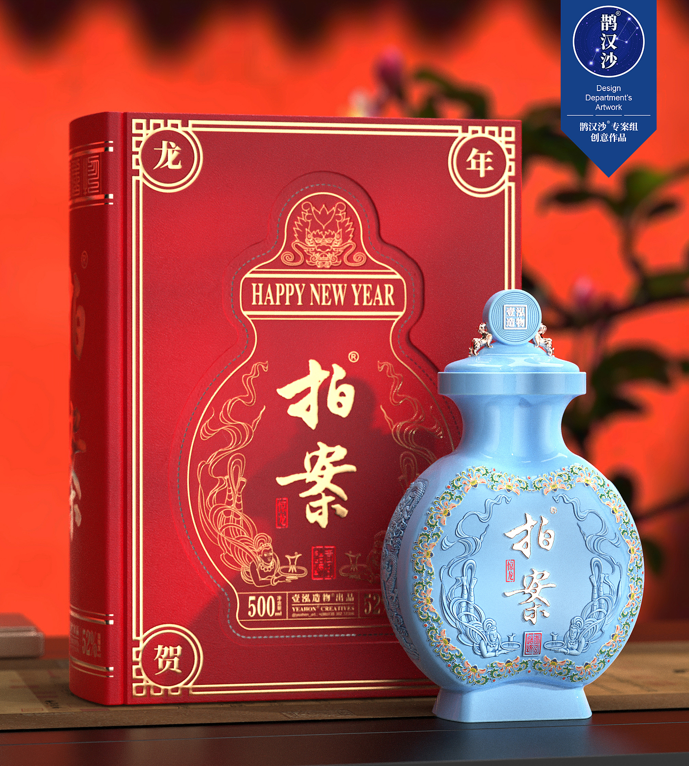 Liquor packaging，Wine bottle design，Wine Box Design，New Year of the Dragon，Yihong Creation®Products，Photoshoot®，