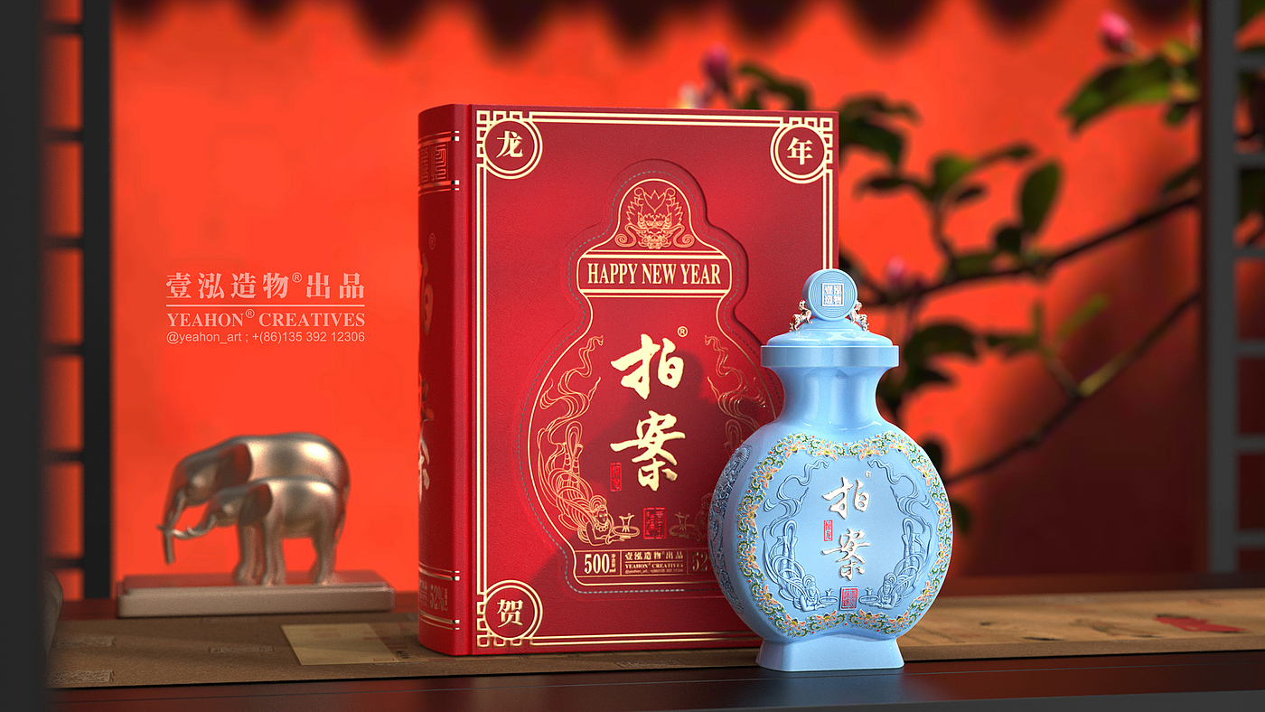 白酒包装，酒瓶设计，酒盒设计，龙年贺岁，壹泓造物®出品，拍案®，