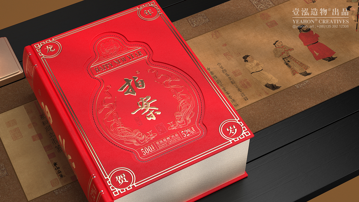 Liquor packaging，Wine bottle design，Wine Box Design，New Year of the Dragon，Yihong Creation®Products，Photoshoot®，