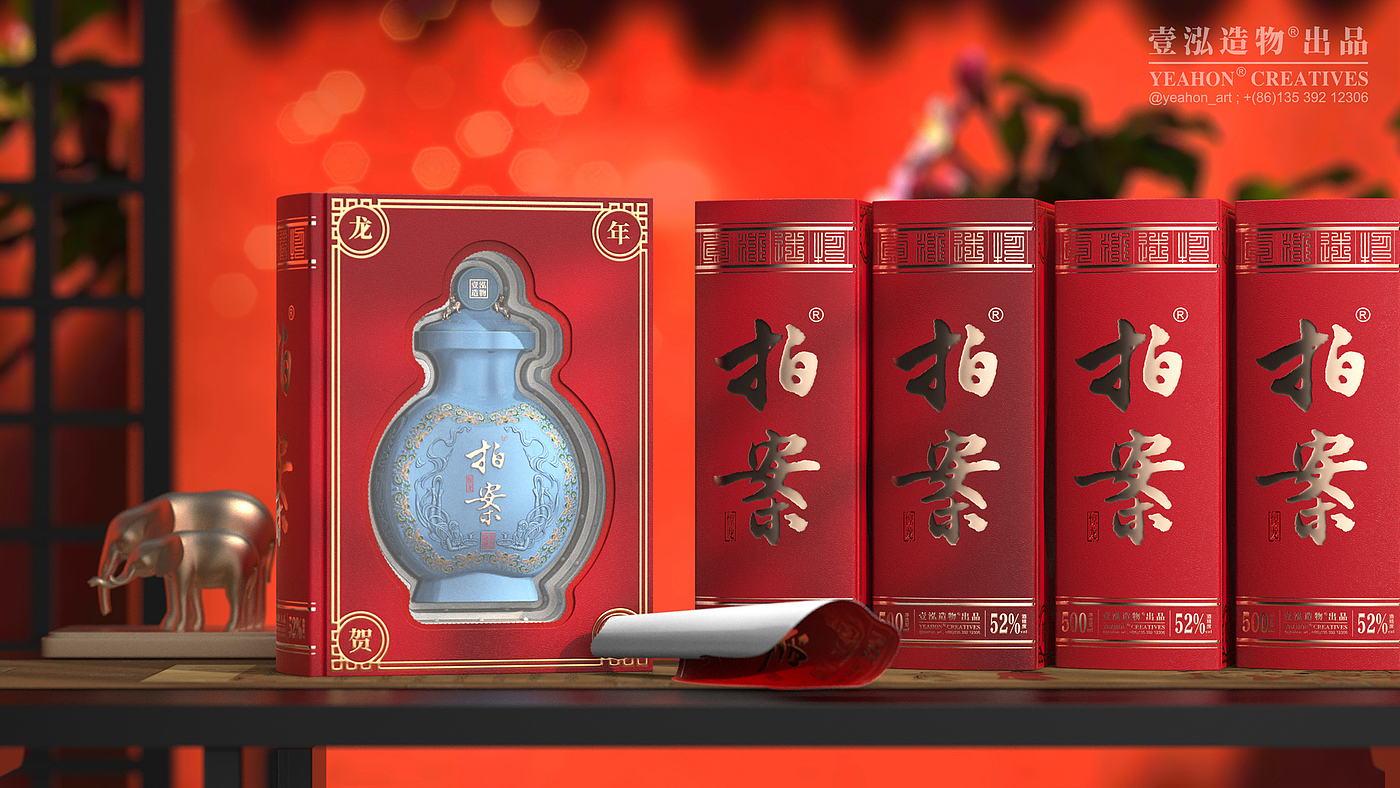 Liquor packaging，Wine bottle design，Wine Box Design，New Year of the Dragon，Yihong Creation®Products，Photoshoot®，