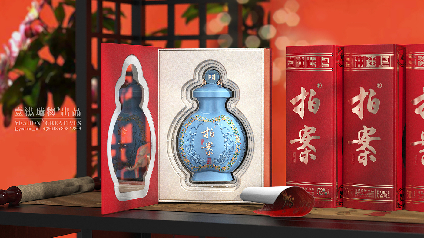 Liquor packaging，Wine bottle design，Wine Box Design，New Year of the Dragon，Yihong Creation®Products，Photoshoot®，