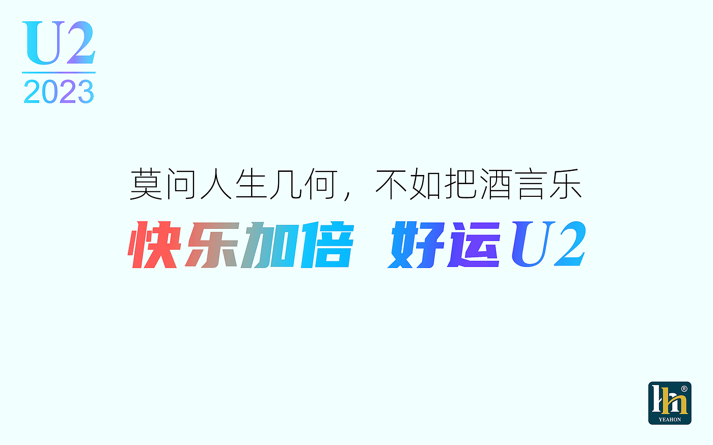 白酒包装，酒瓶设计，酒盒设计，摇瓶器设计，壹泓造物®出品，悠兔®，