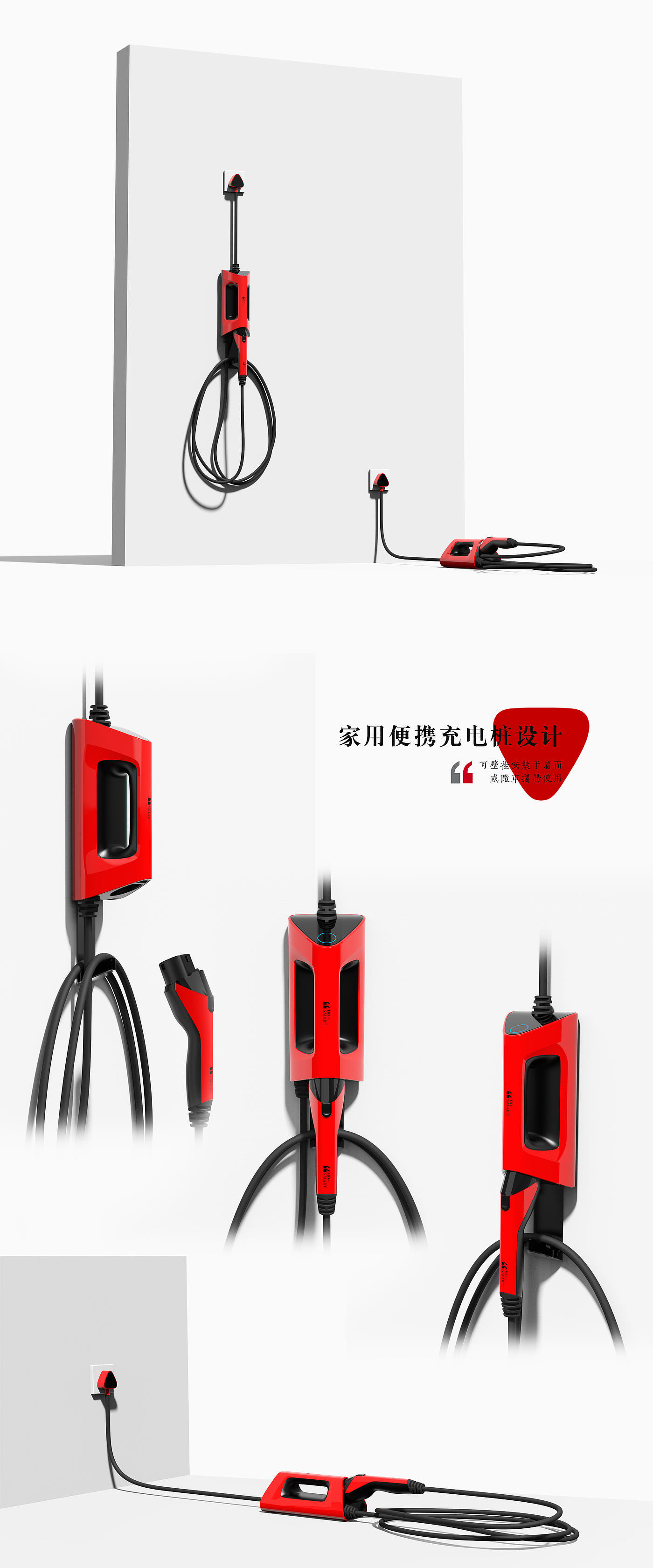 Charging pile，Charger，Portable，Portable Equipment，tool，Sense of science and technology，streamline，