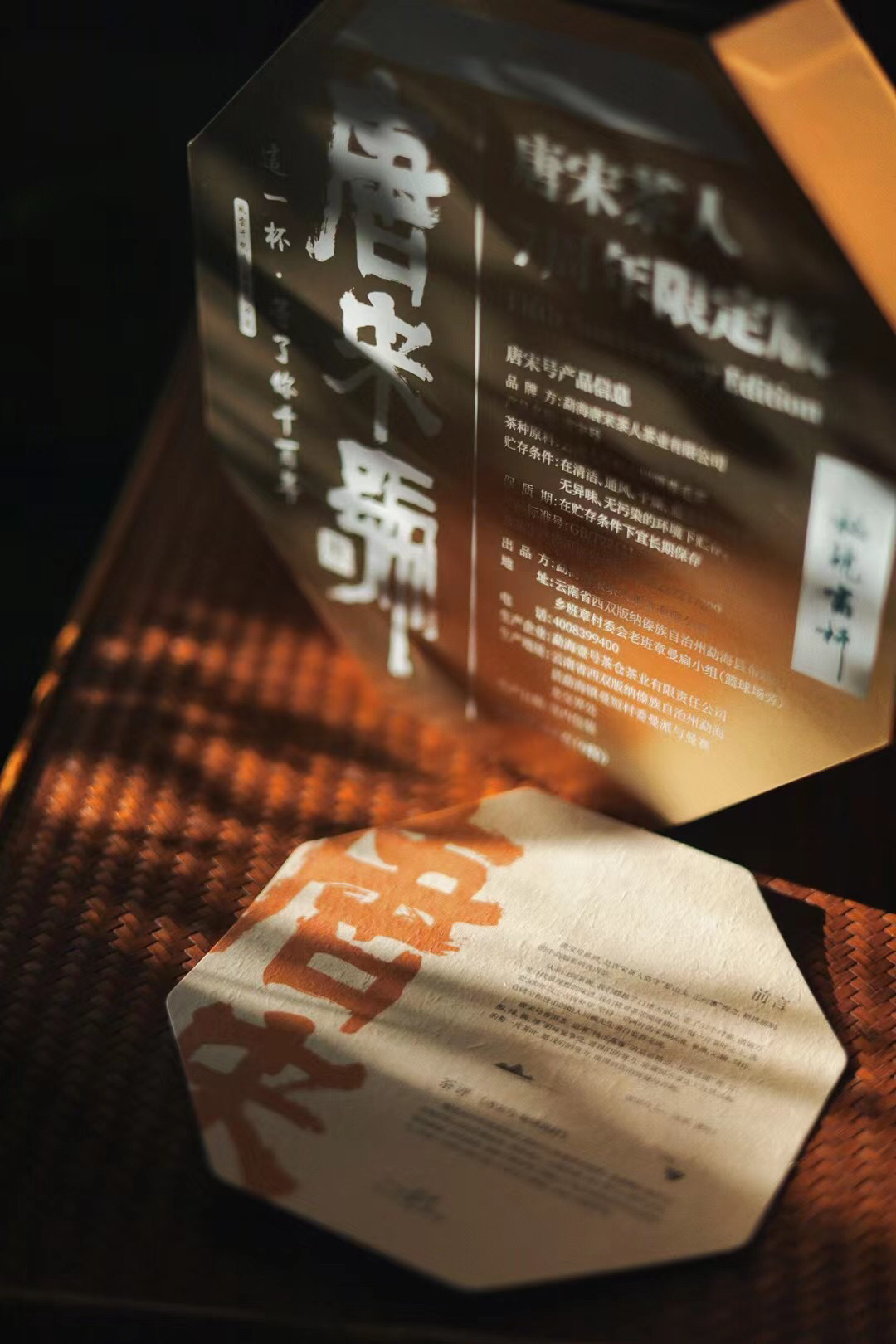 Tea packaging，Pu 'er tea packaging，