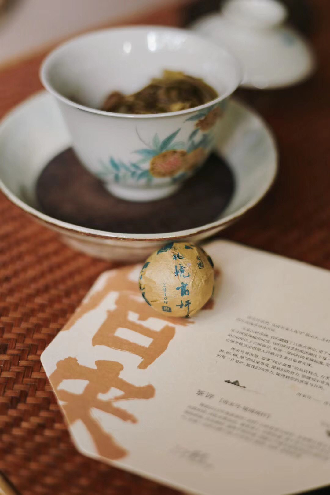 Tea packaging，Pu 'er tea packaging，