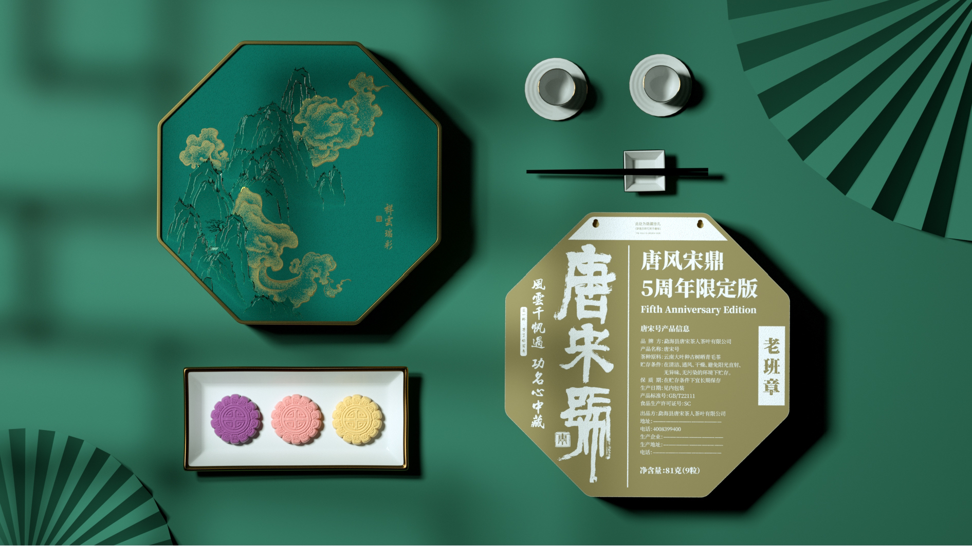 Tea packaging，Pu 'er tea packaging，