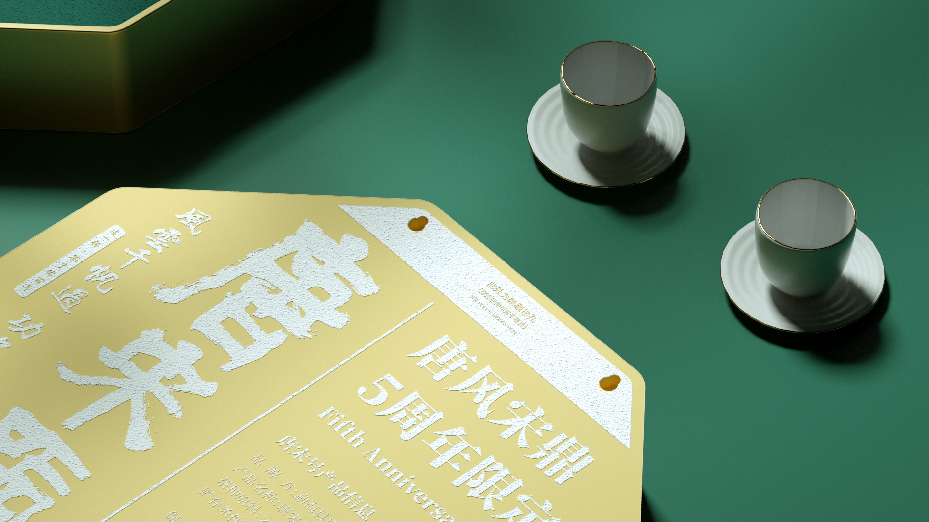 Tea packaging，Pu 'er tea packaging，