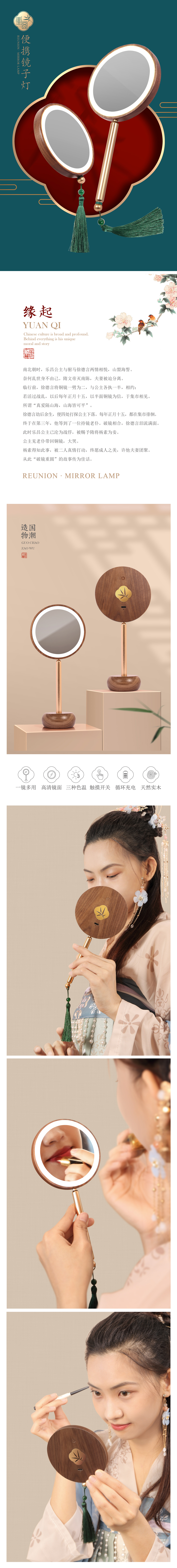 Cultural creation，Chinese style，lamp，mirror，