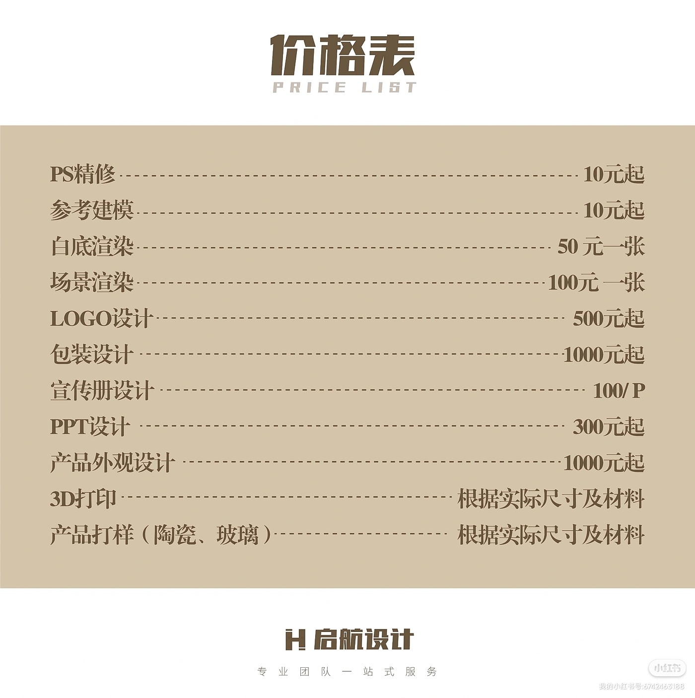 Order receiving，