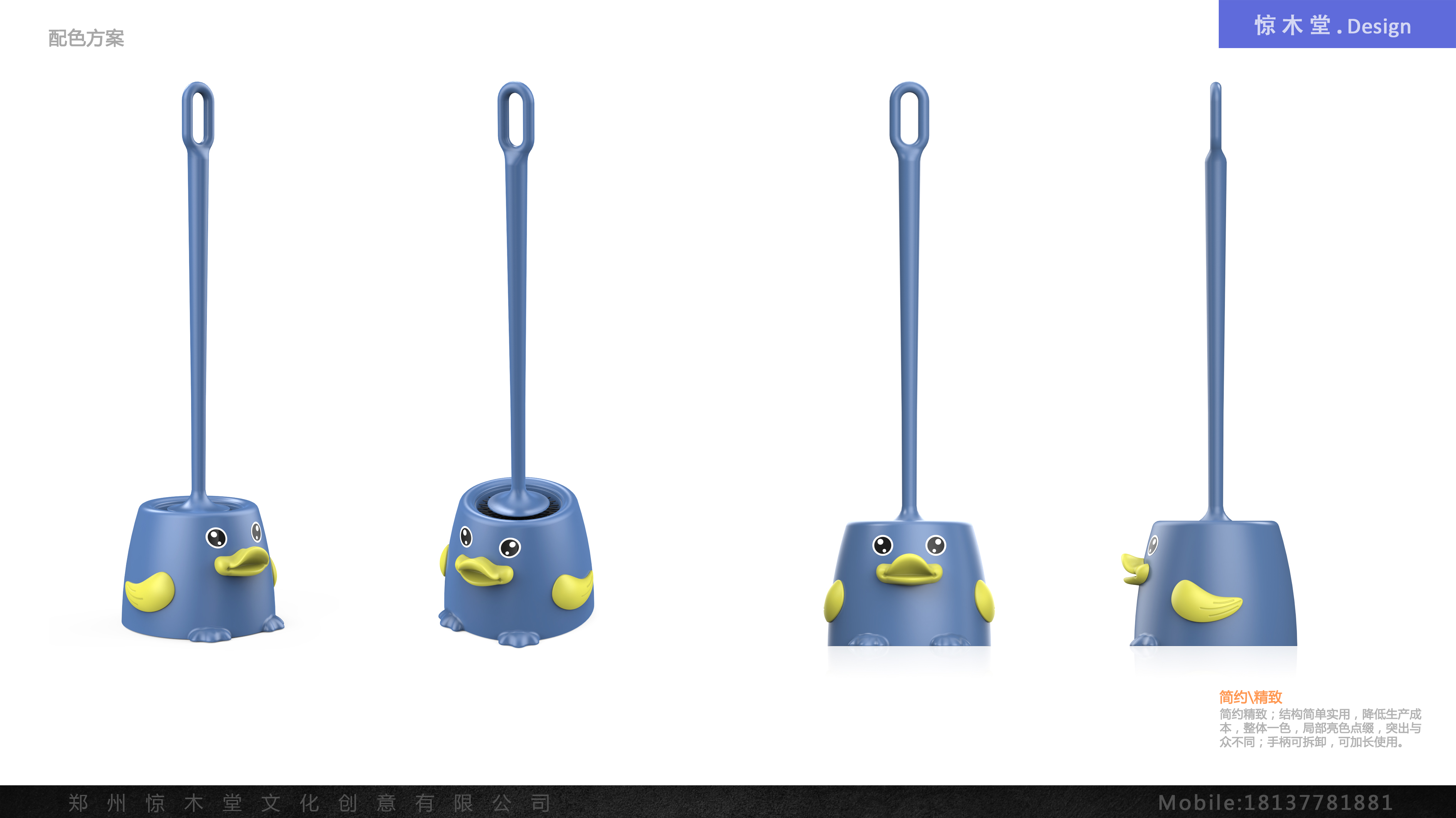 Household goods design，Toilet brush design，broom design，