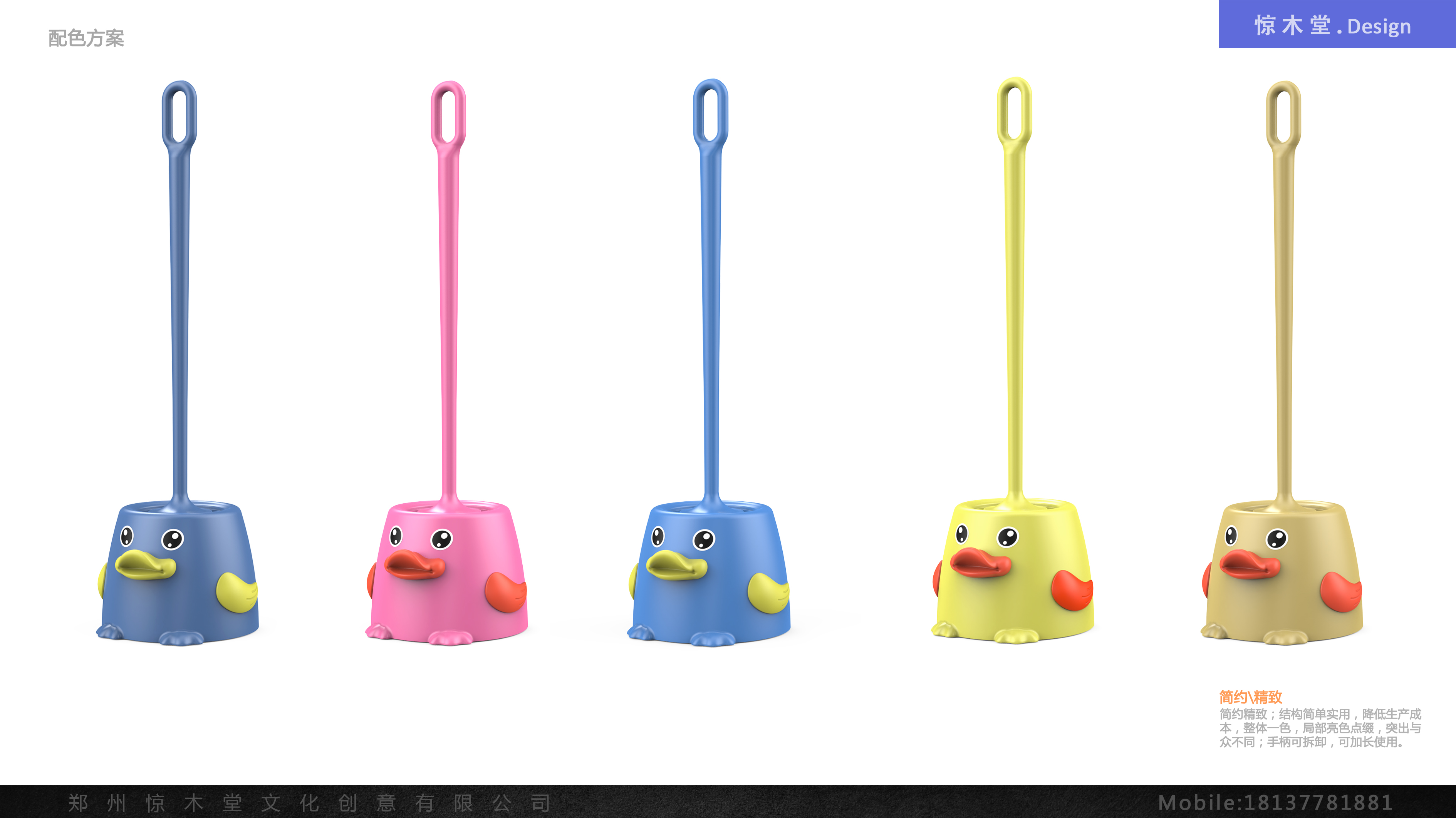 Household goods design，Toilet brush design，broom design，