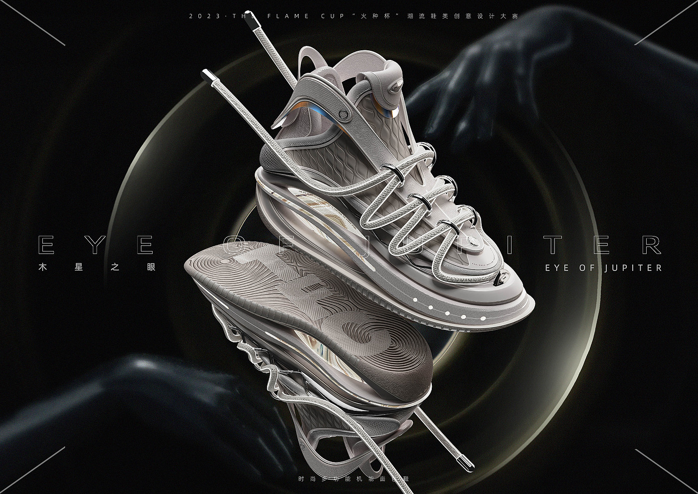 Shoe Design，product design，industrial design，Rhino7.0，keyshot11，Shoe design，