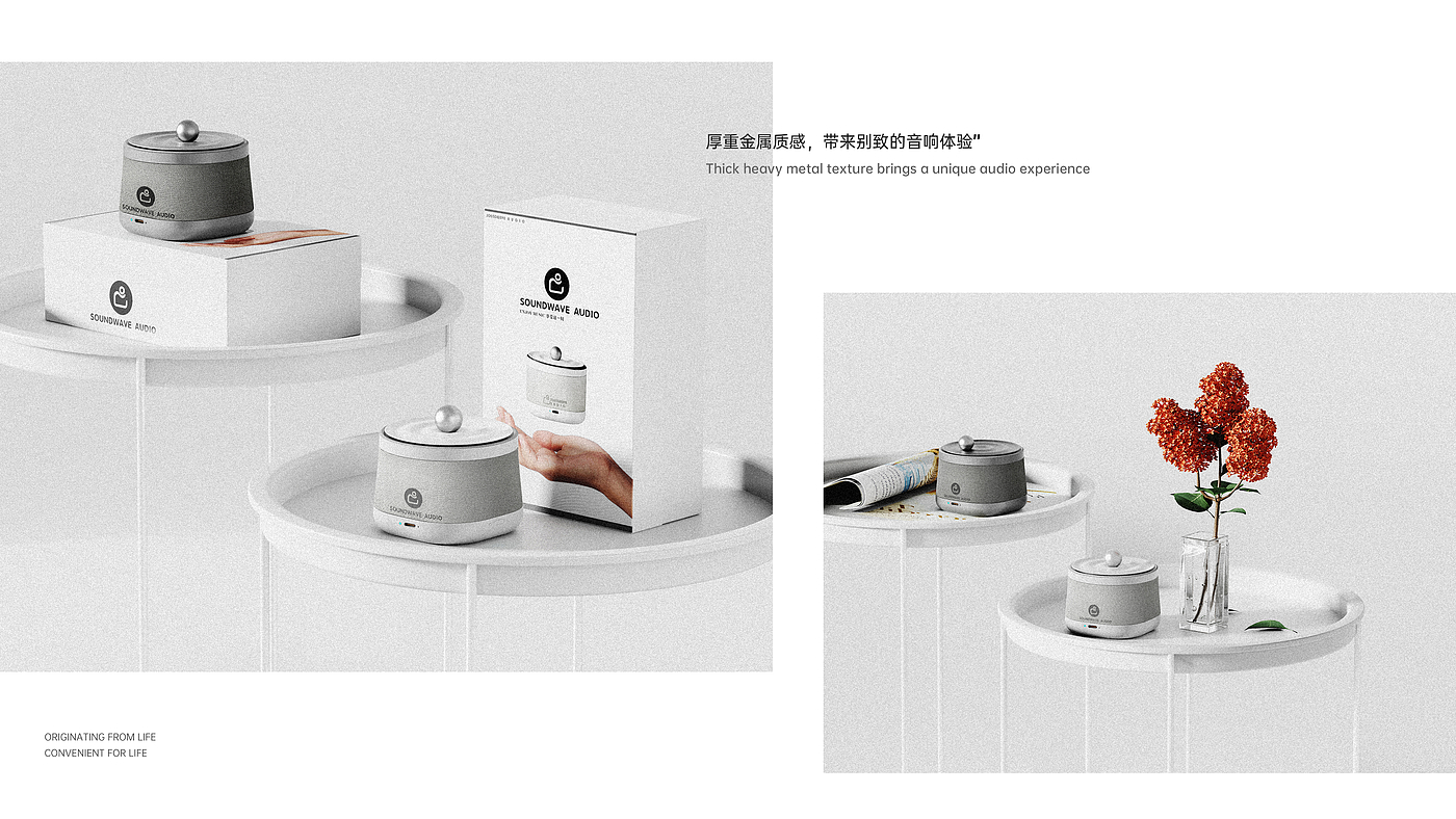 Interpretation of watermarks，sound design ，Home design，Innovative design，