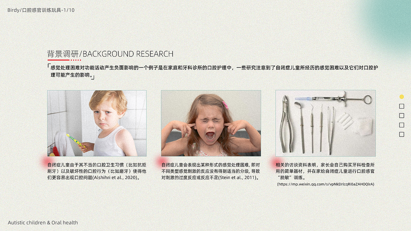 product design，Interaction design，User Research，Creative design，
