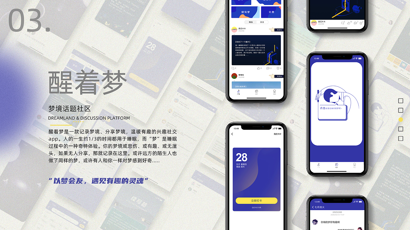 product design，Interaction design，User Research，Creative design，