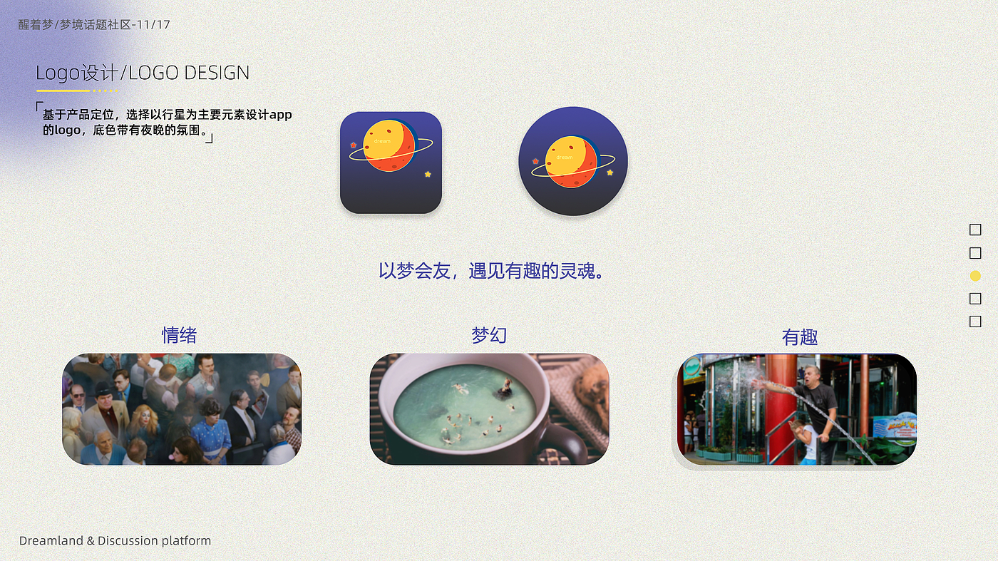 product design，Interaction design，User Research，Creative design，