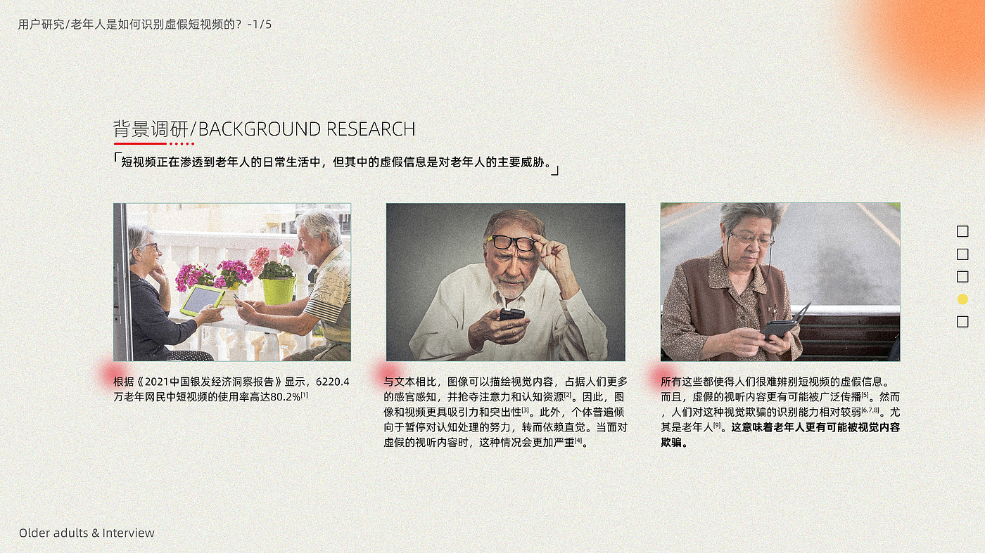 product design，Interaction design，User Research，Creative design，