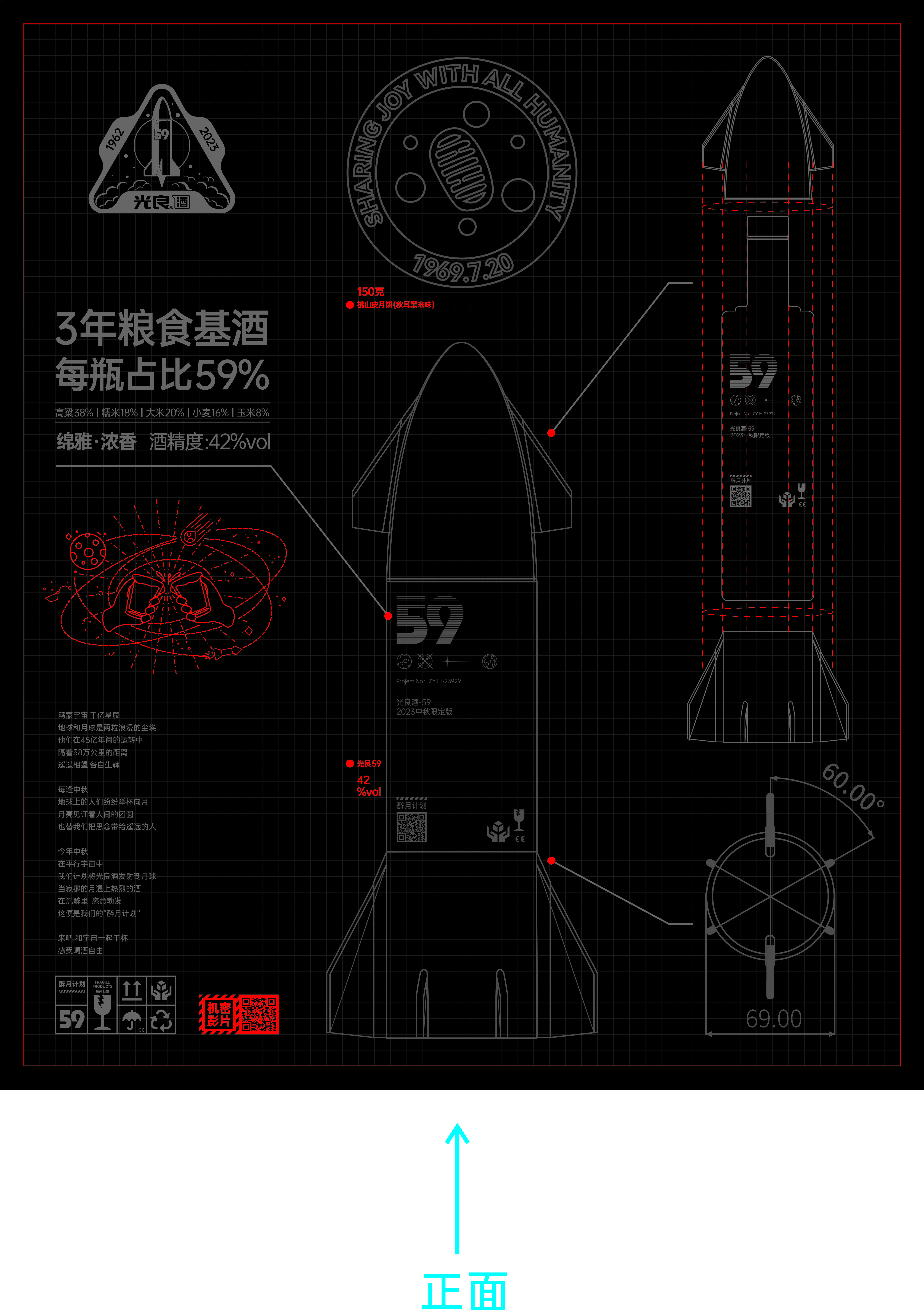 Mid-autumn Festival，Baijiu，Mid Autumn Festival gift box，packing design，Space，
