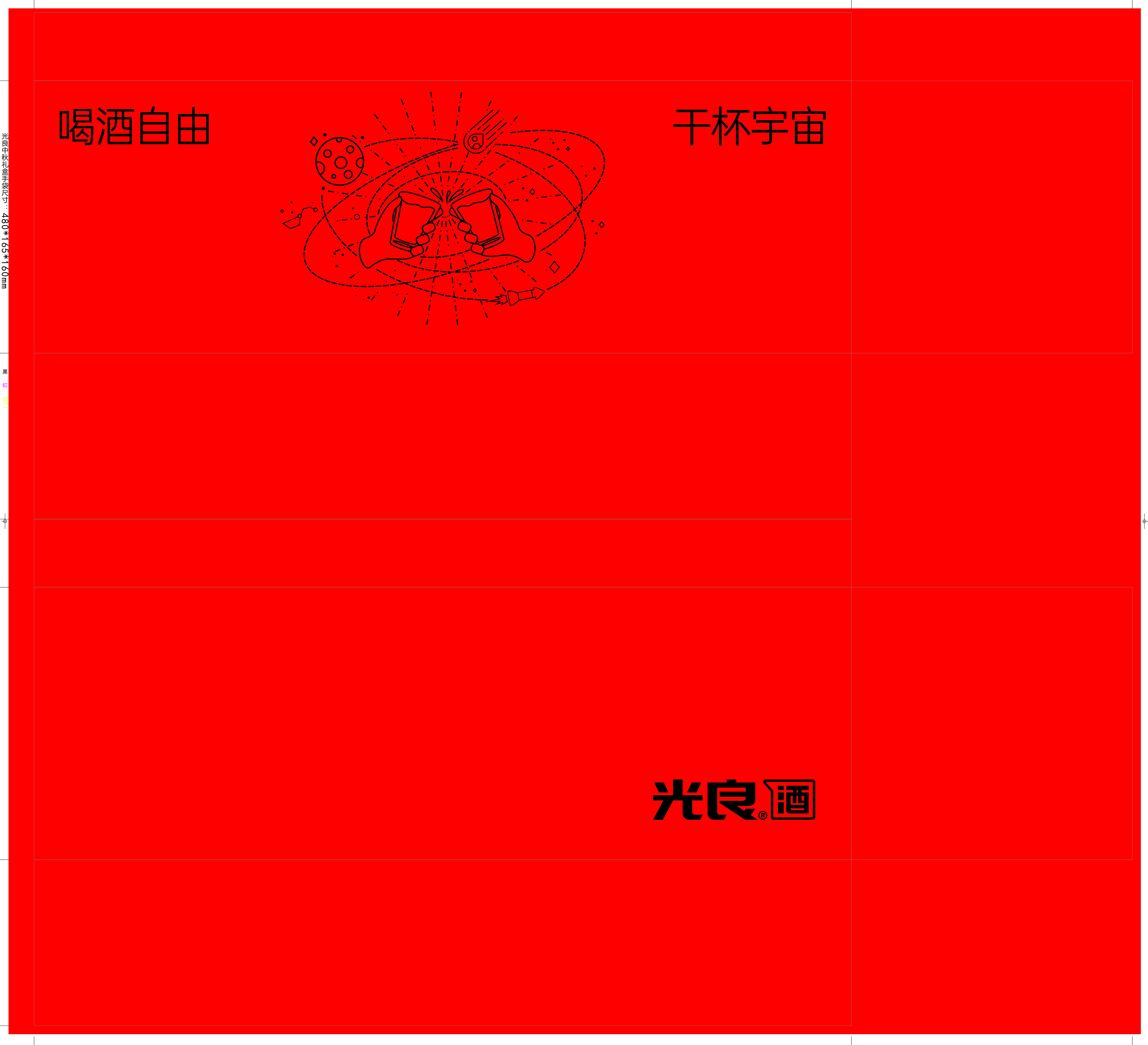 Mid-autumn Festival，Baijiu，Mid Autumn Festival gift box，packing design，Space，