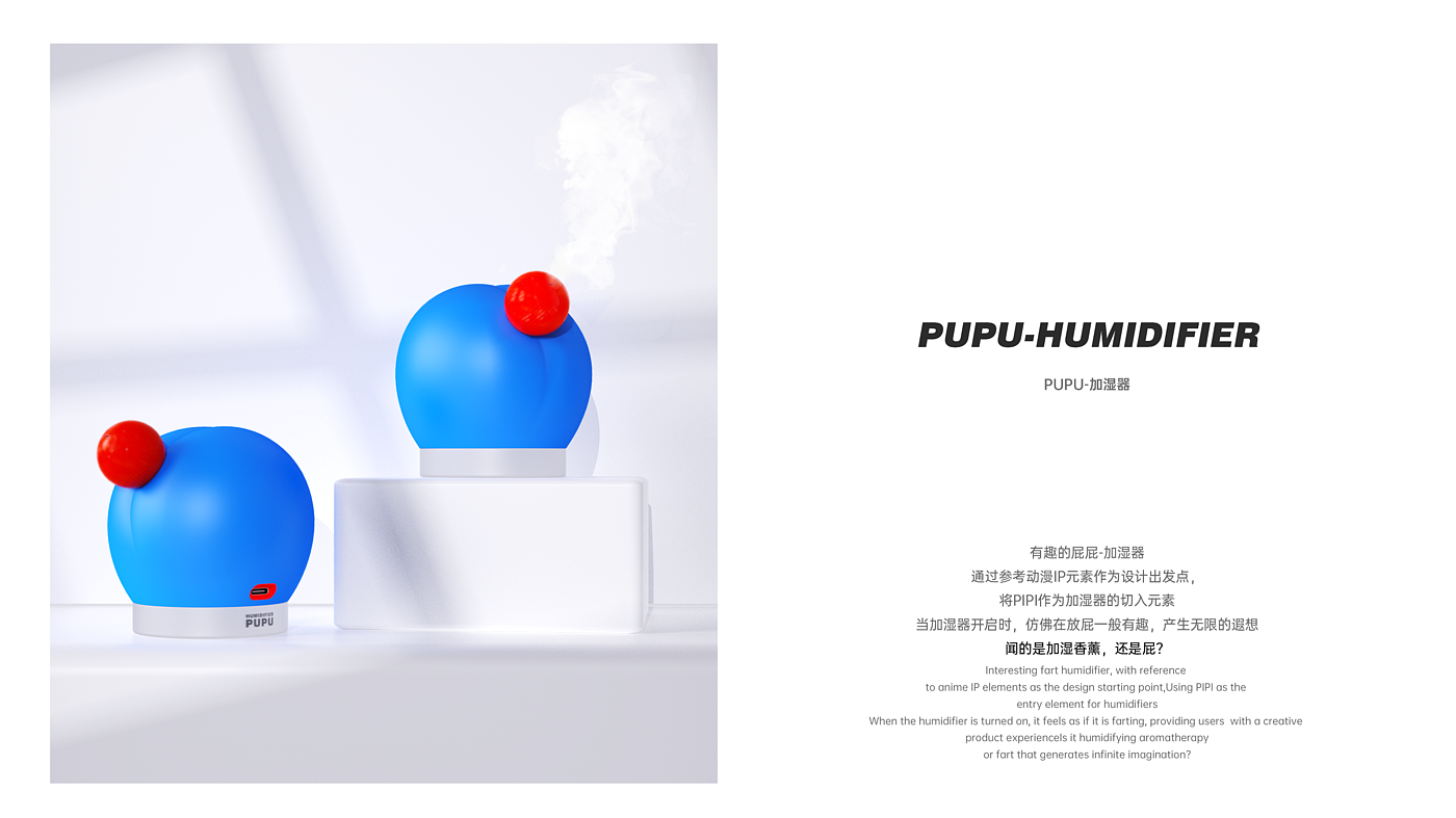 Humidifier，Creative design，Animation IP，small home appliances，