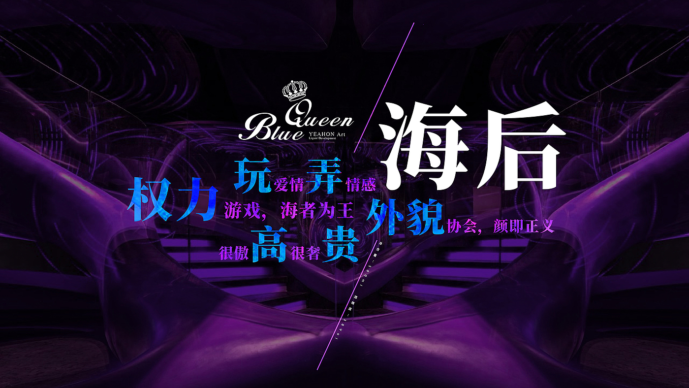 Wine bottle design，Wine Box Design，After the sea，BlueQueen，Yihong Creation®Products，