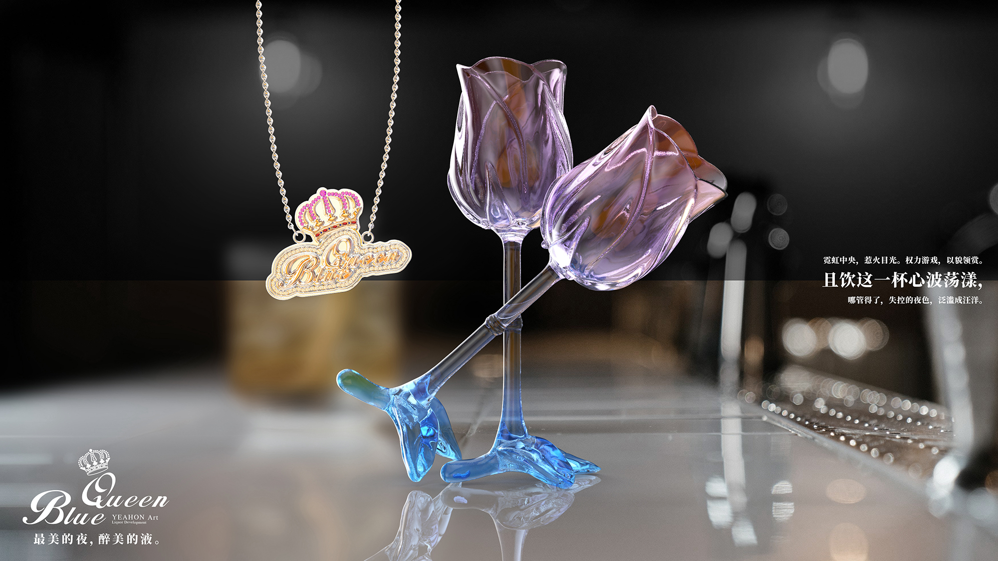 Wine bottle design，Wine Box Design，After the sea，BlueQueen，Yihong Creation®Products，