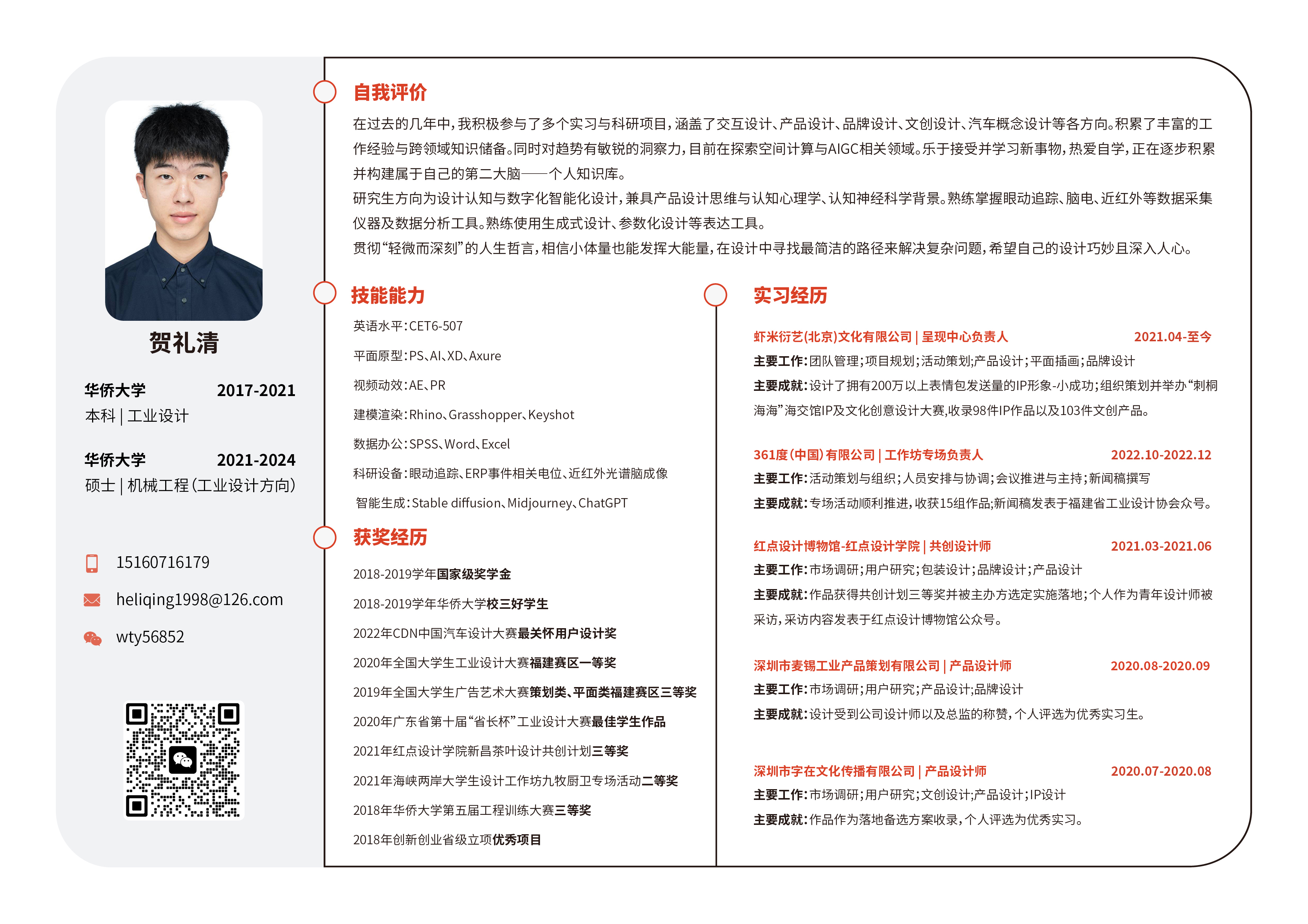 sample reels，Interaction design，industrial design，Visual design，Brand design，Illustration，IP，