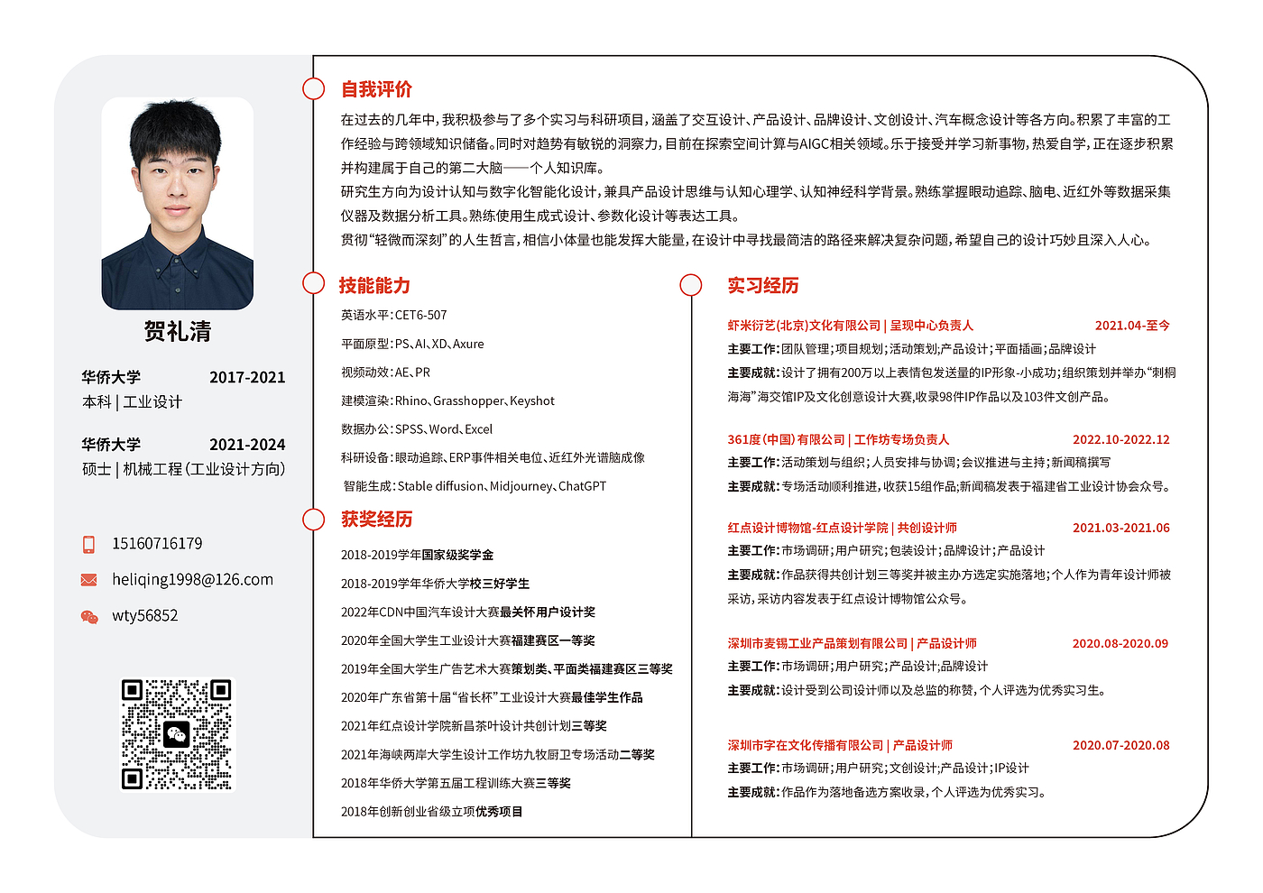 sample reels，Interaction design，industrial design，Visual design，Brand design，Illustration，IP，