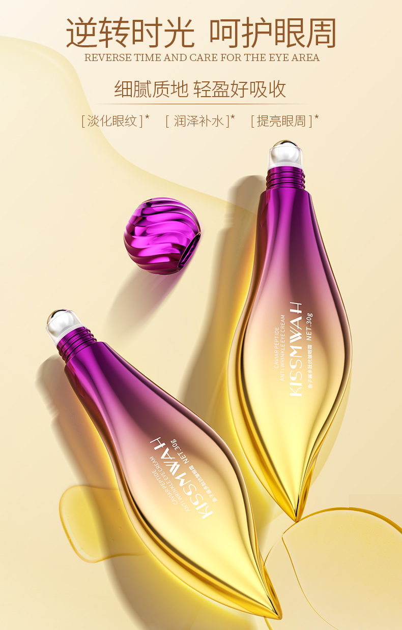 Walking Beads Eye Cream，Wing，Packaging material design，