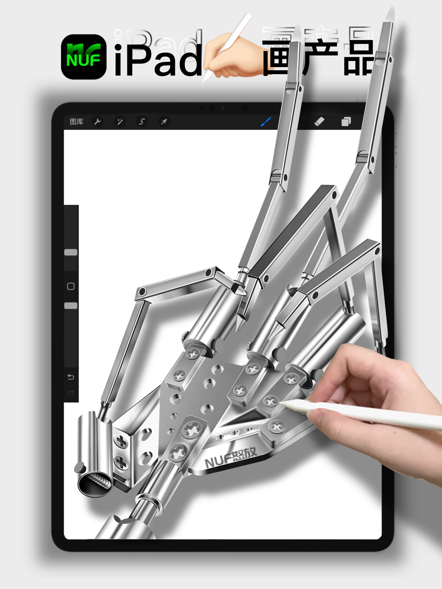 Hand drawn product design，Hand drawn industrial design，ipad painting，product design，