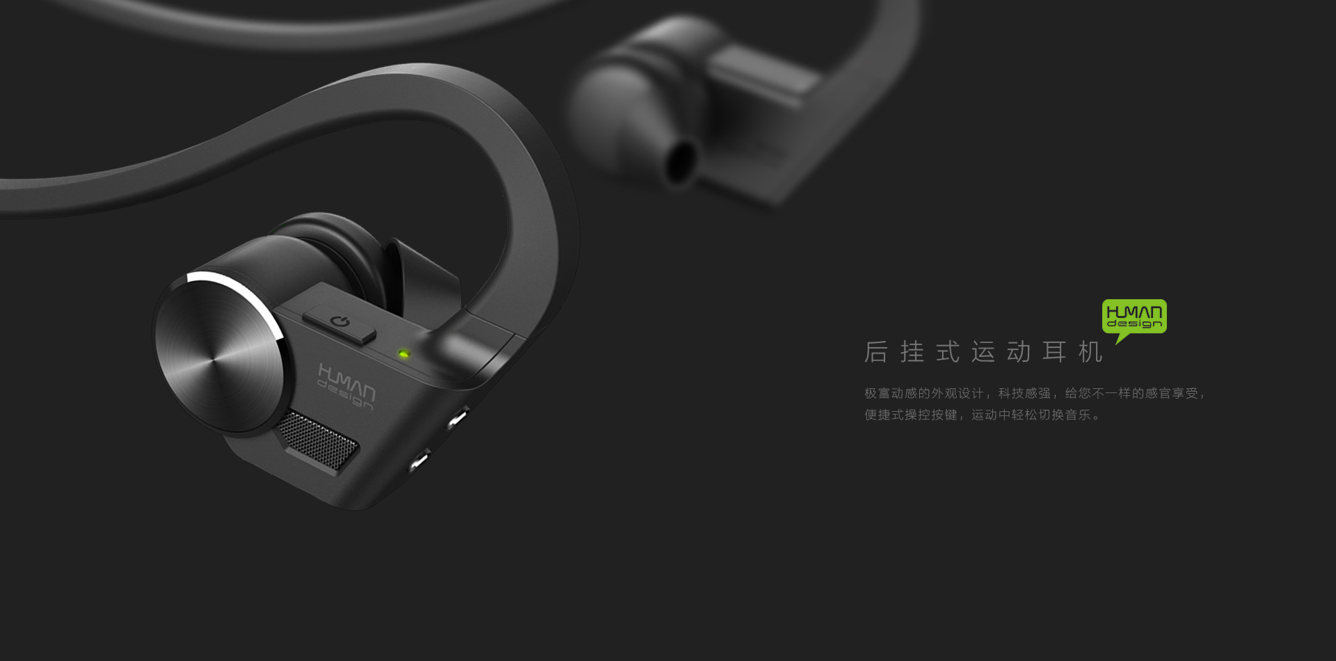 Digital electronic product design，Product modeling design，industrial design，Professional earphone design company，product design，Rear mounted sports Bluetooth headset，Humanistic creation，