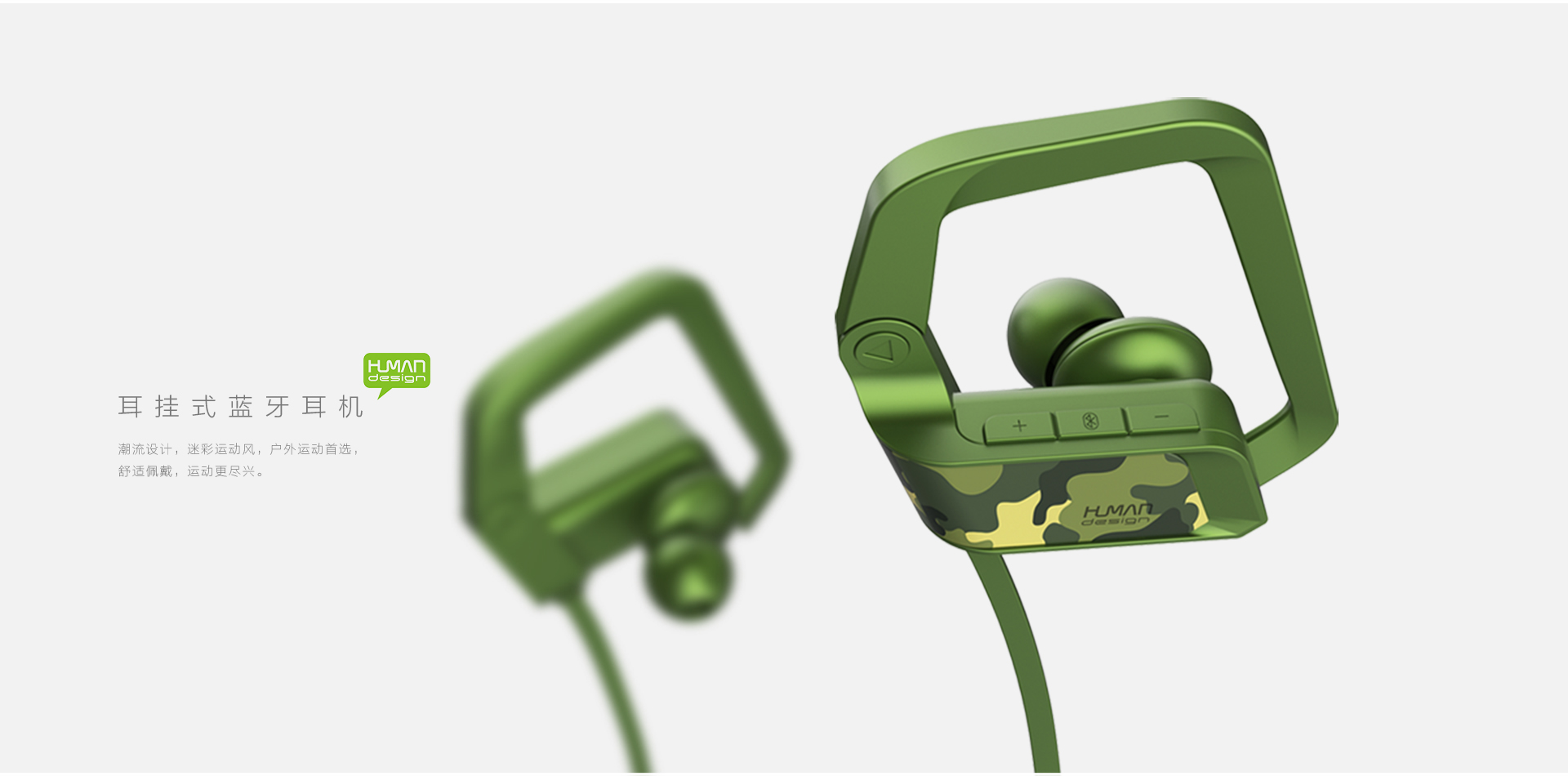 Earphone design，Sports headset，supra-aural earphone，Creative headset，electronic product，Humanistic creation，