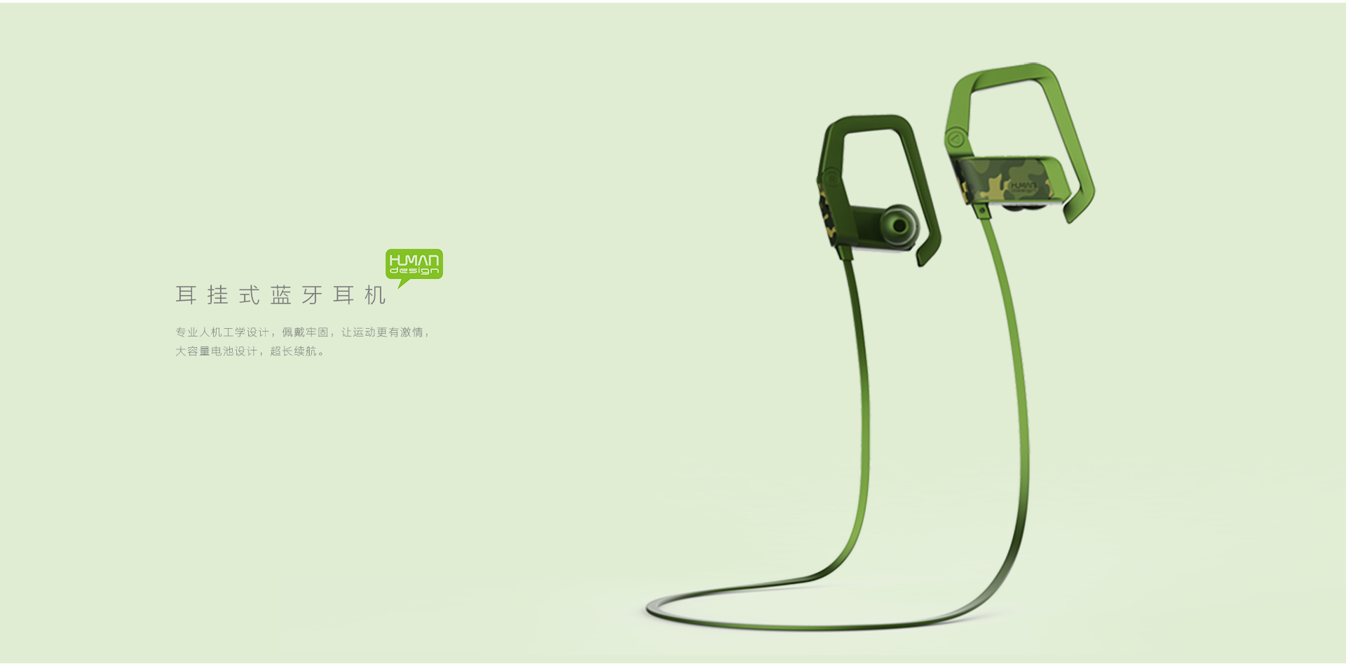 Earphone design，Sports headset，supra-aural earphone，Creative headset，electronic product，Humanistic creation，