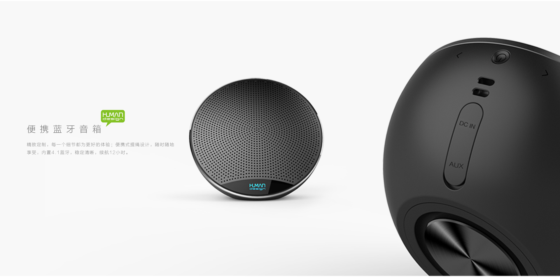 Bluetooth Speaker ，electronic product，Simple products，industrial design，product design，Humanistic creation，