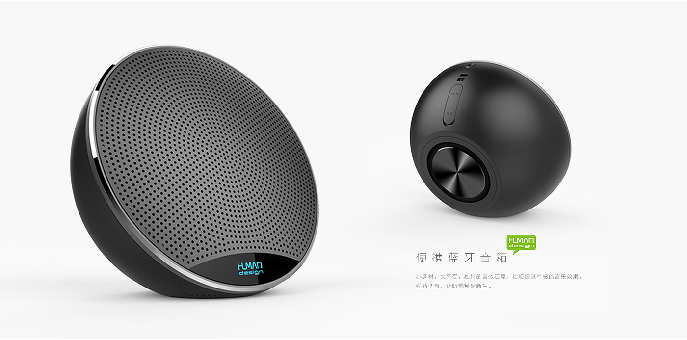 Bluetooth Speaker ，electronic product，Simple products，industrial design，product design，Humanistic creation，
