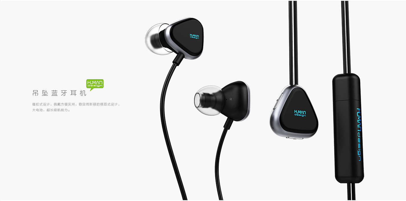 Humanistic creation，Earphone design，In ear headphones，Professional earphone design，electronic product，Mobile phone peripheral，