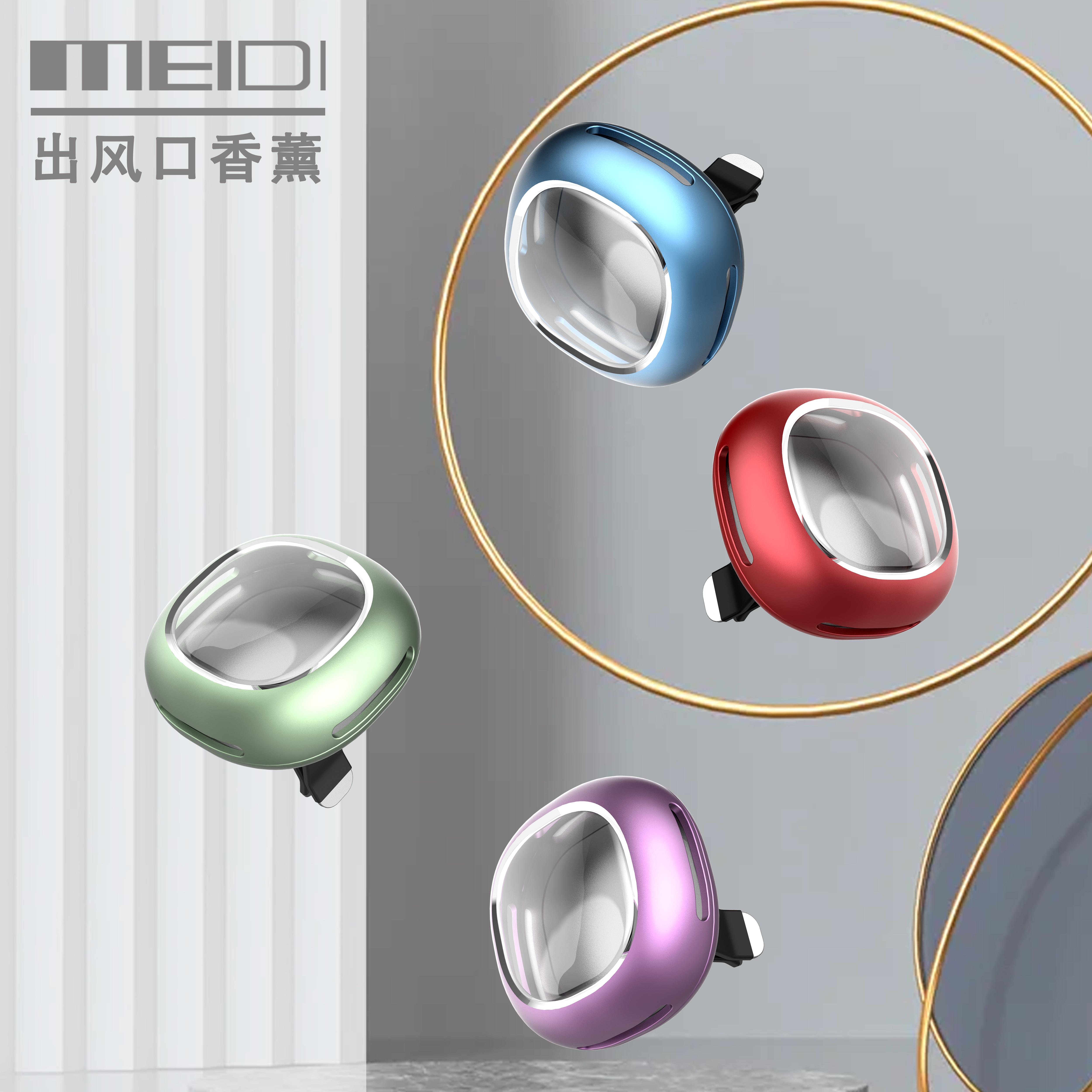 A round, simple and lovely car aromatherapy，