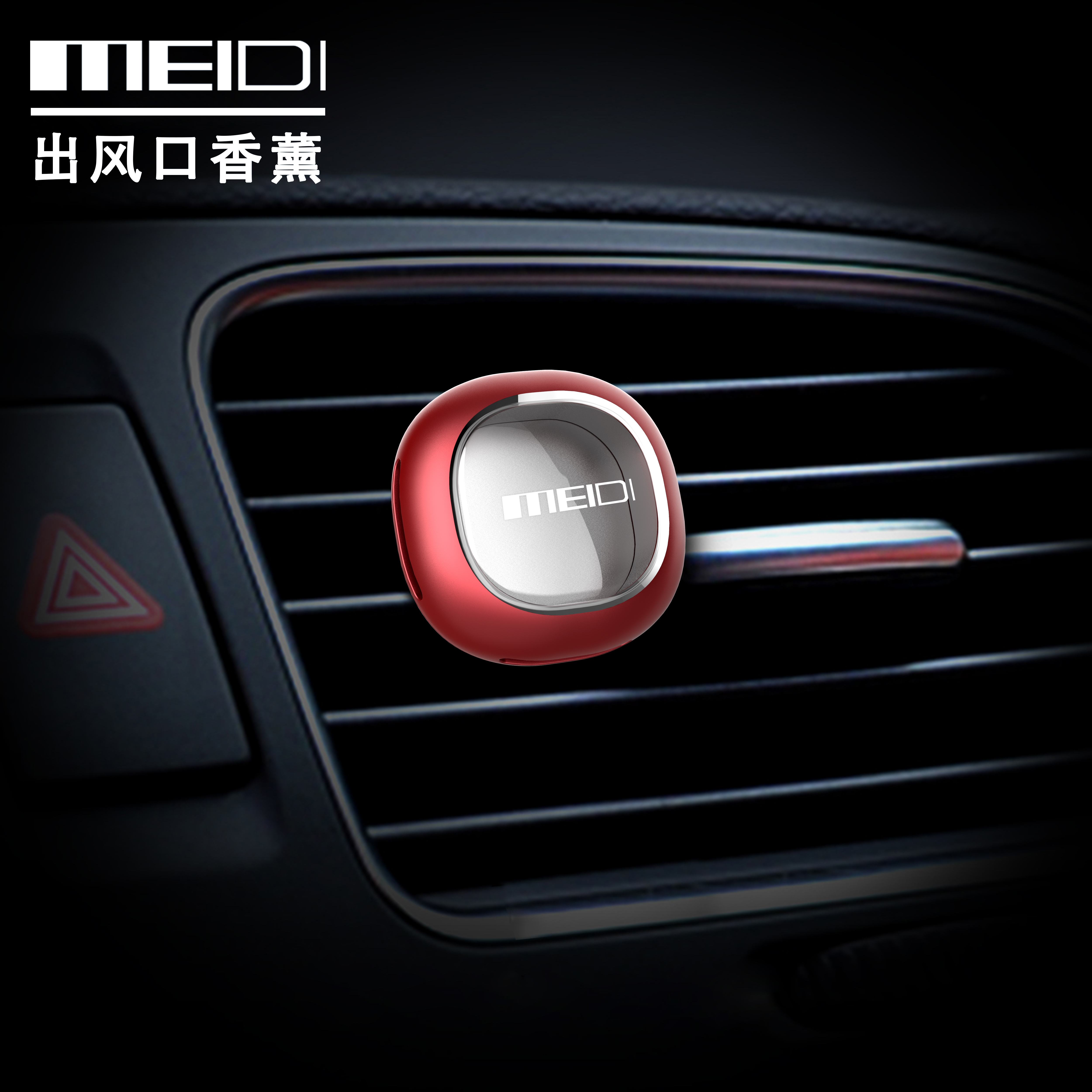 A round, simple and lovely car aromatherapy，