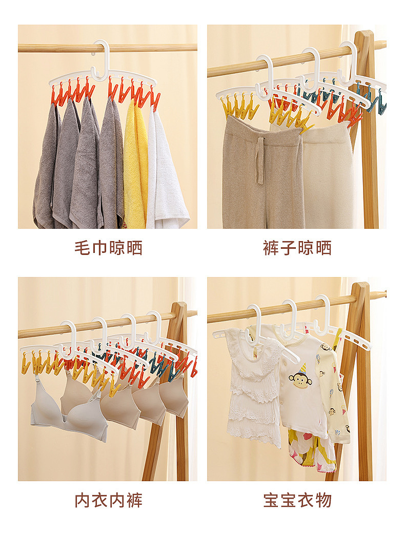 Home department store，Sock clip，coat hanger，multi-function，multi-storey，Receive，Color contrast，arrangement，