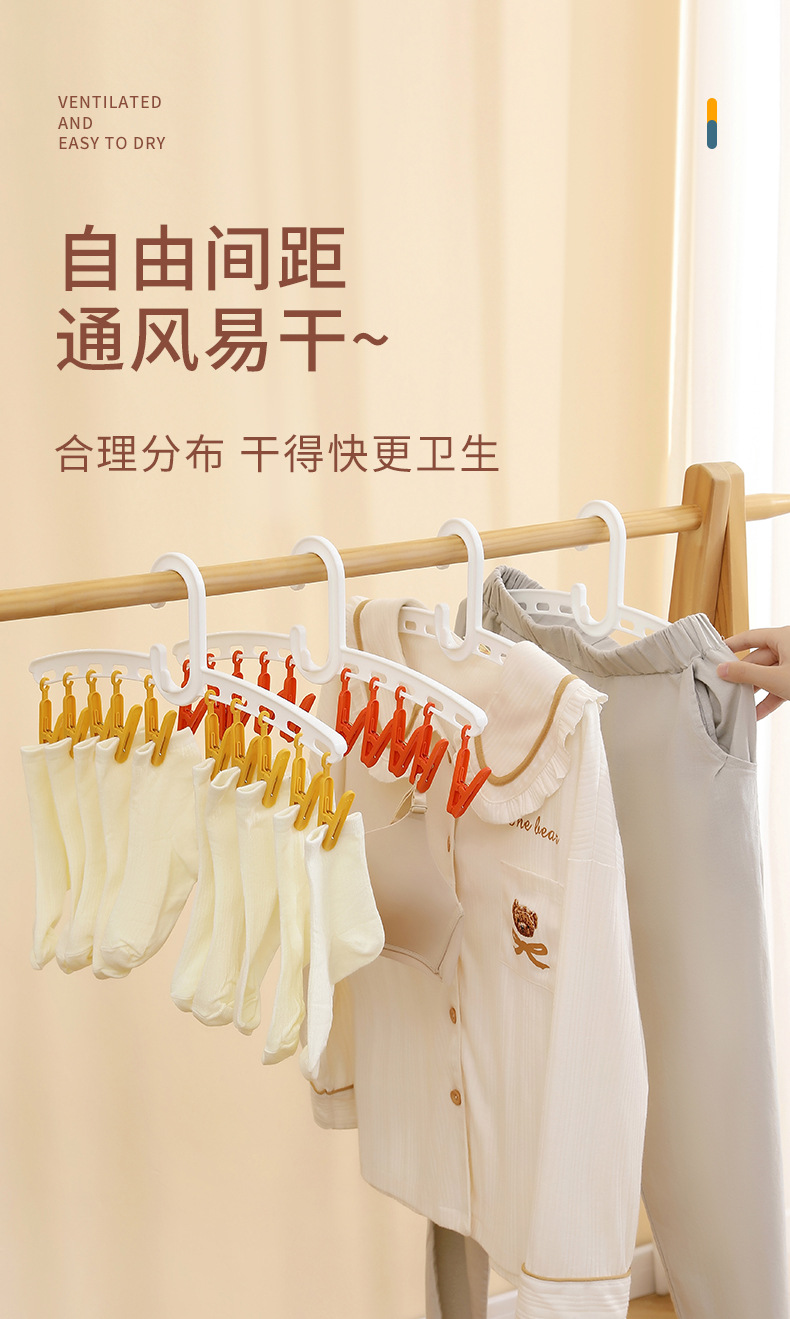 Home department store，Sock clip，coat hanger，multi-function，multi-storey，Receive，Color contrast，arrangement，