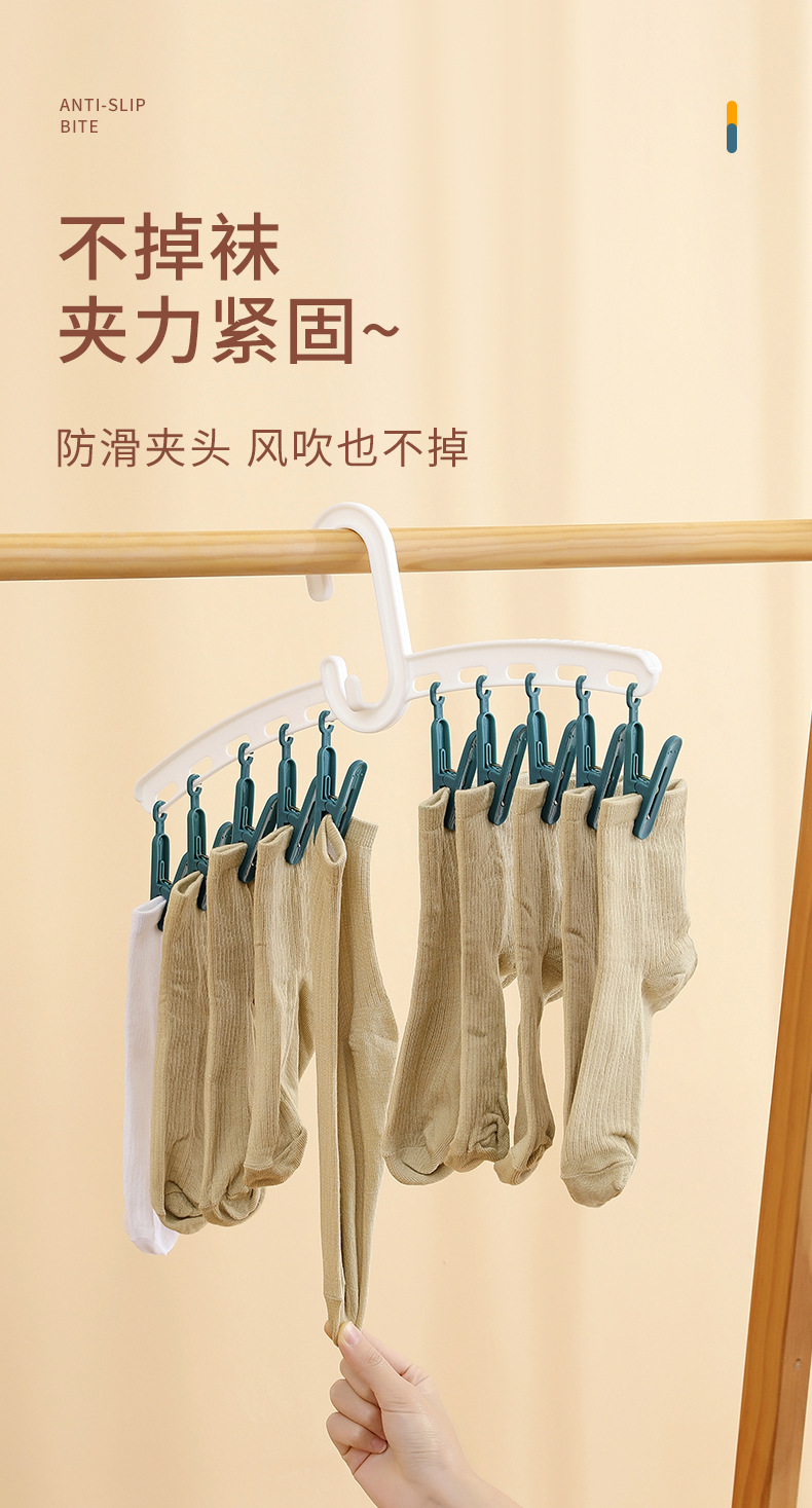 Home department store，Sock clip，coat hanger，multi-function，multi-storey，Receive，Color contrast，arrangement，
