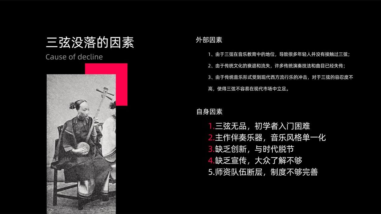 Musical instrument design，Innovation of Traditional Musical Instruments，three strings，three string design，product design，Three-string innovative design，Musical Instruments，Graduation project，