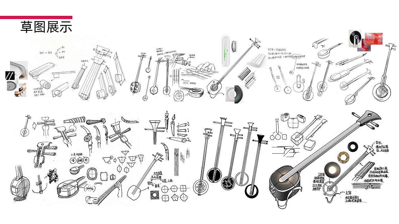 Musical instrument design，Innovation of Traditional Musical Instruments，three strings，three string design，product design，Three-string innovative design，Musical Instruments，Graduation project，