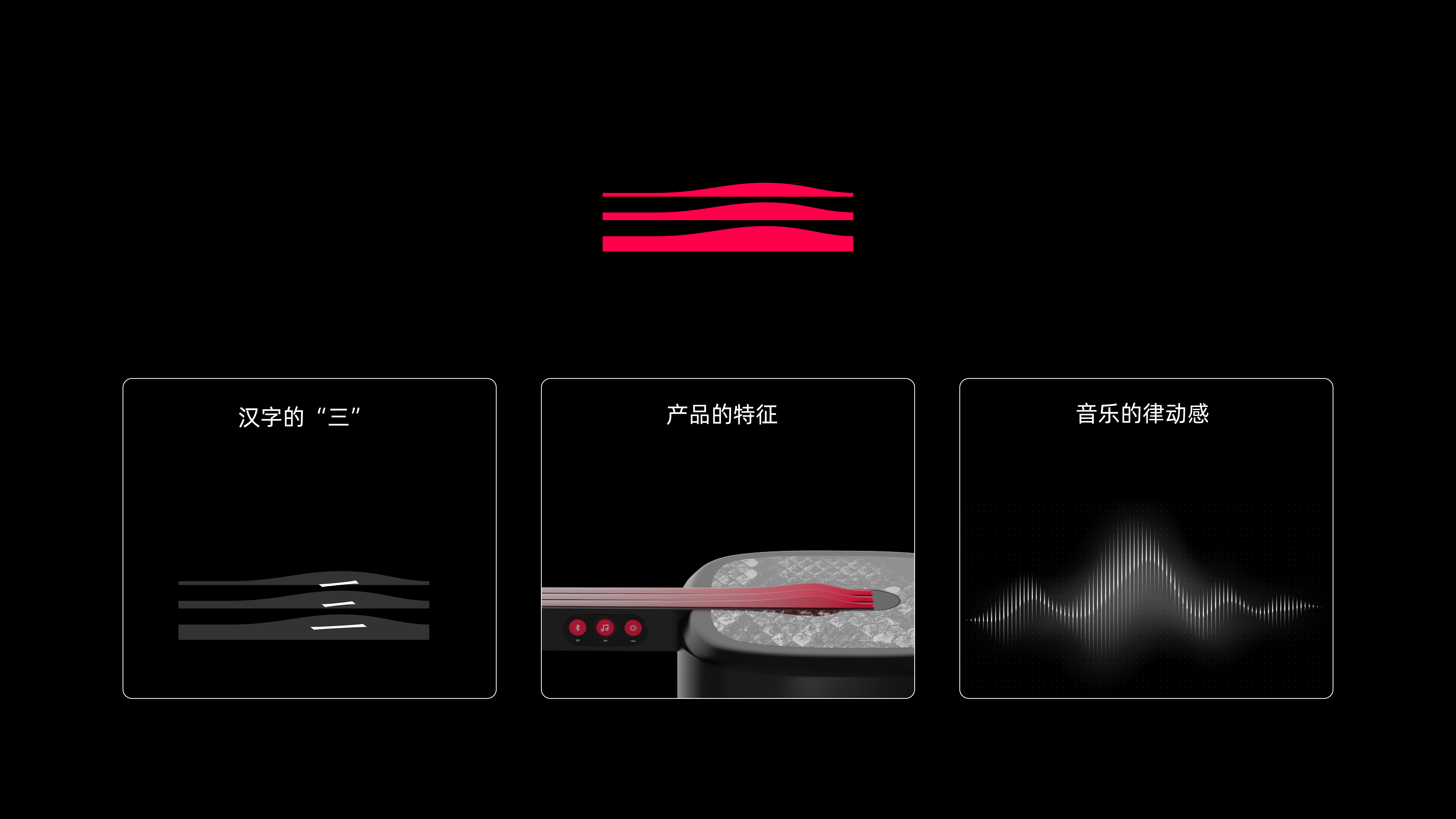 Musical instrument design，Innovation of Traditional Musical Instruments，three strings，three string design，product design，Three-string innovative design，Musical Instruments，Graduation project，