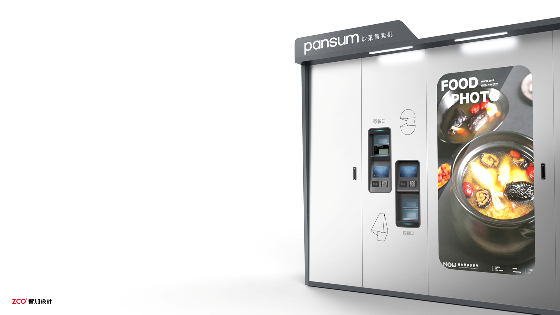 Zhijia design，Vending machine，Fully automatic cooking，