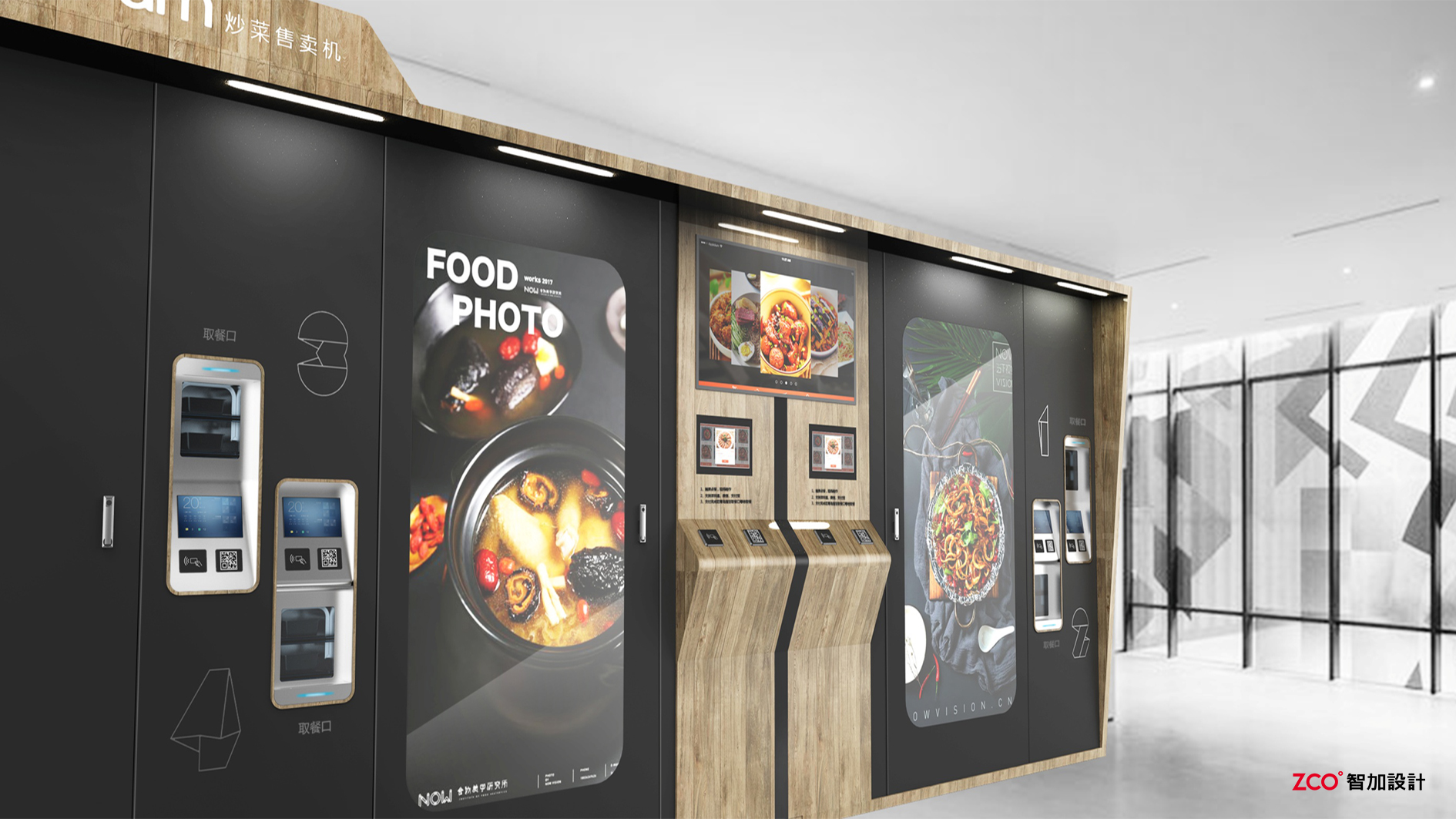 Zhijia design，Vending machine，Fully automatic cooking，